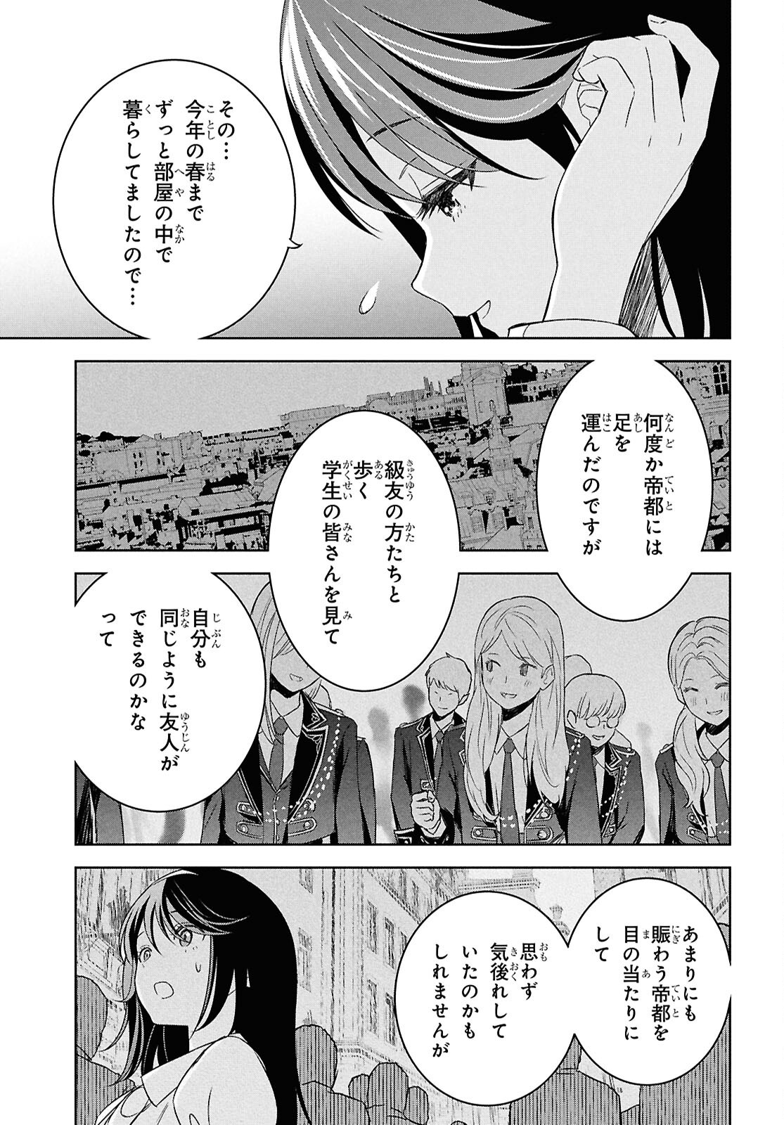 物語の黒幕に転生して Chap 27 - Next Chap 28