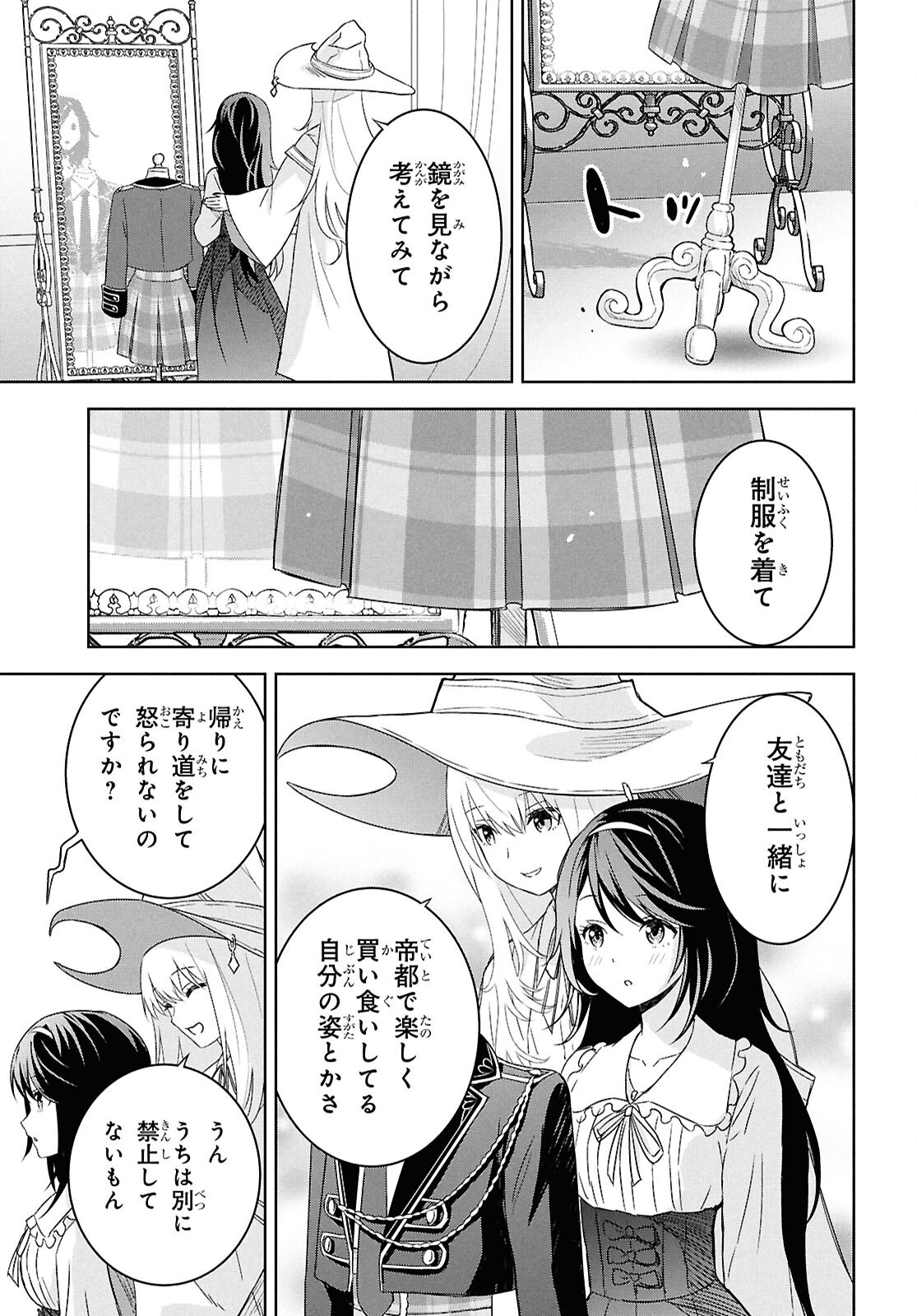 物語の黒幕に転生して Chap 27 - Next Chap 28