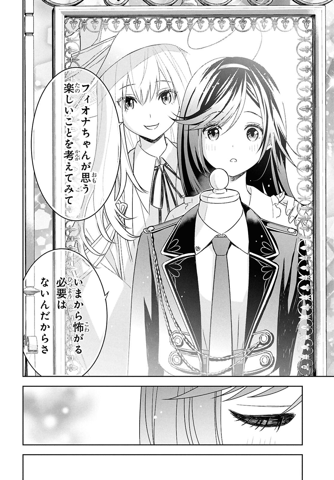 物語の黒幕に転生して Chap 27 - Next Chap 28