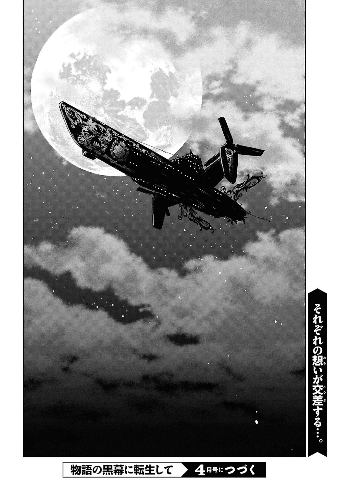 物語の黒幕に転生して Chap 27 - Next Chap 28