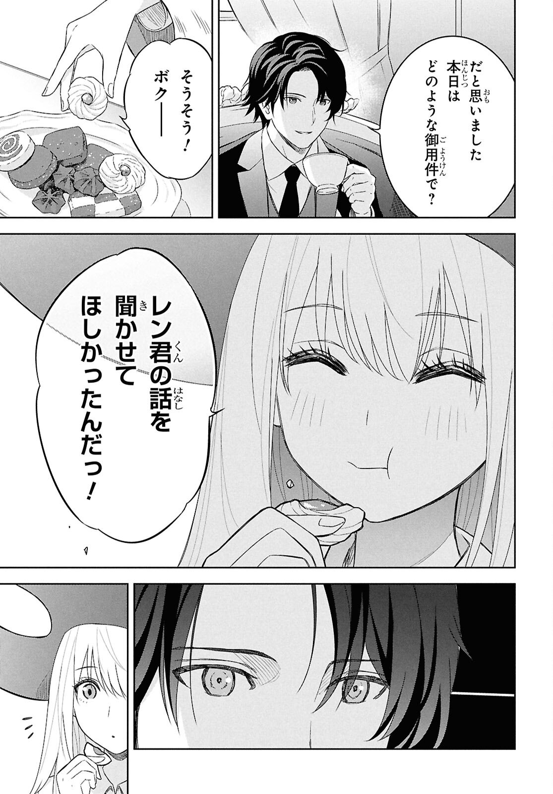 物語の黒幕に転生して Chap 27 - Next Chap 28