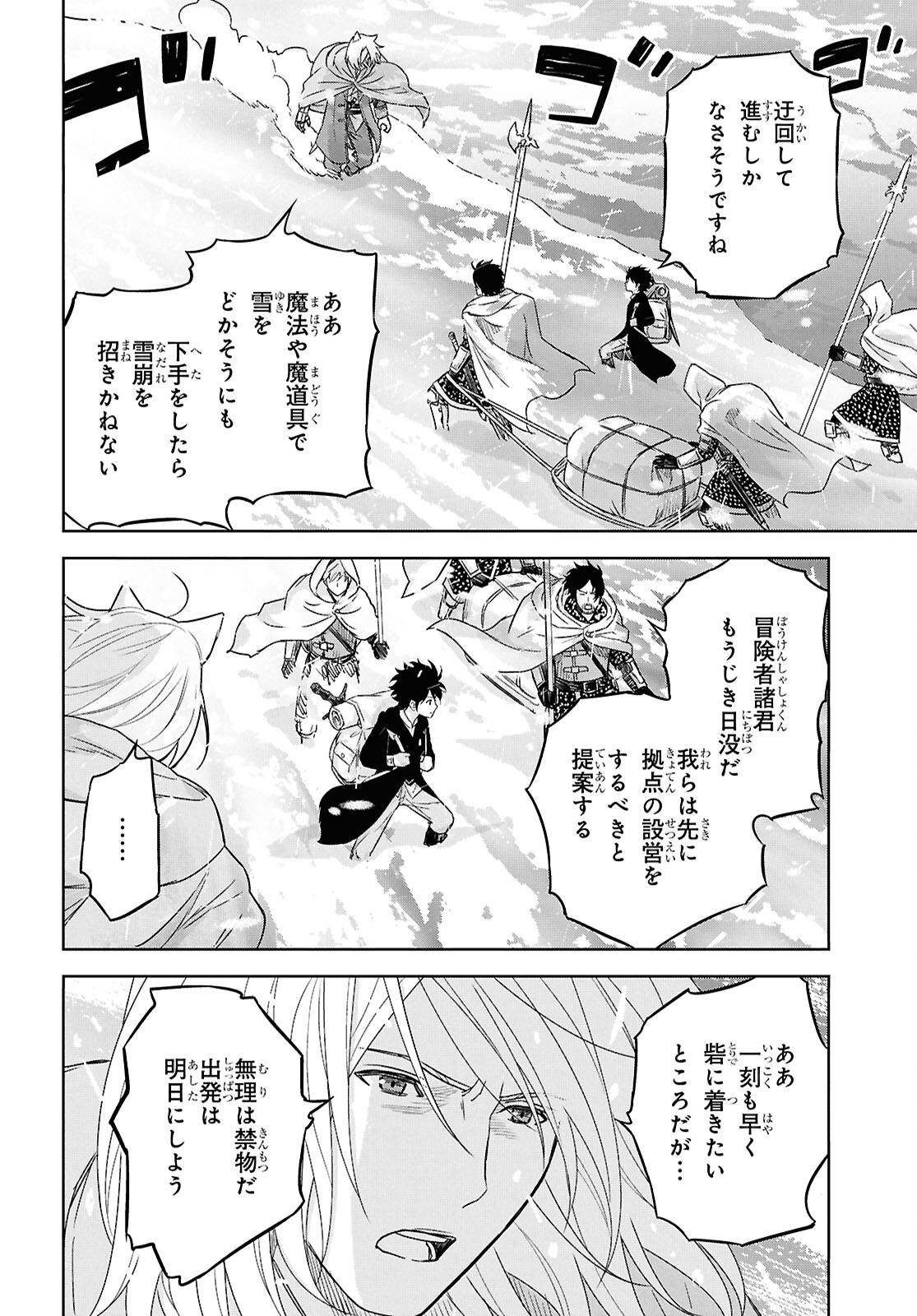 物語の黒幕に転生して Chap 30 - Next Chap 31