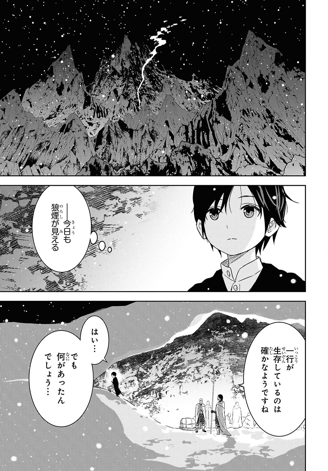 物語の黒幕に転生して Chap 30 - Next Chap 31