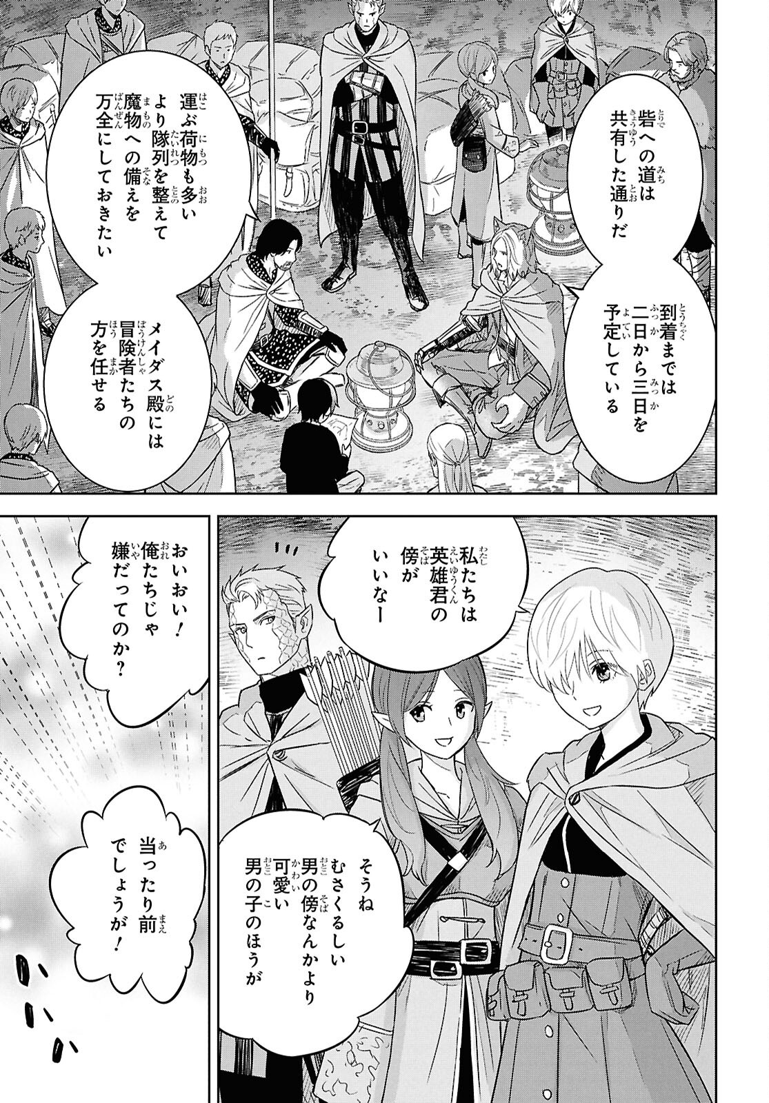 物語の黒幕に転生して Chap 30 - Next Chap 31