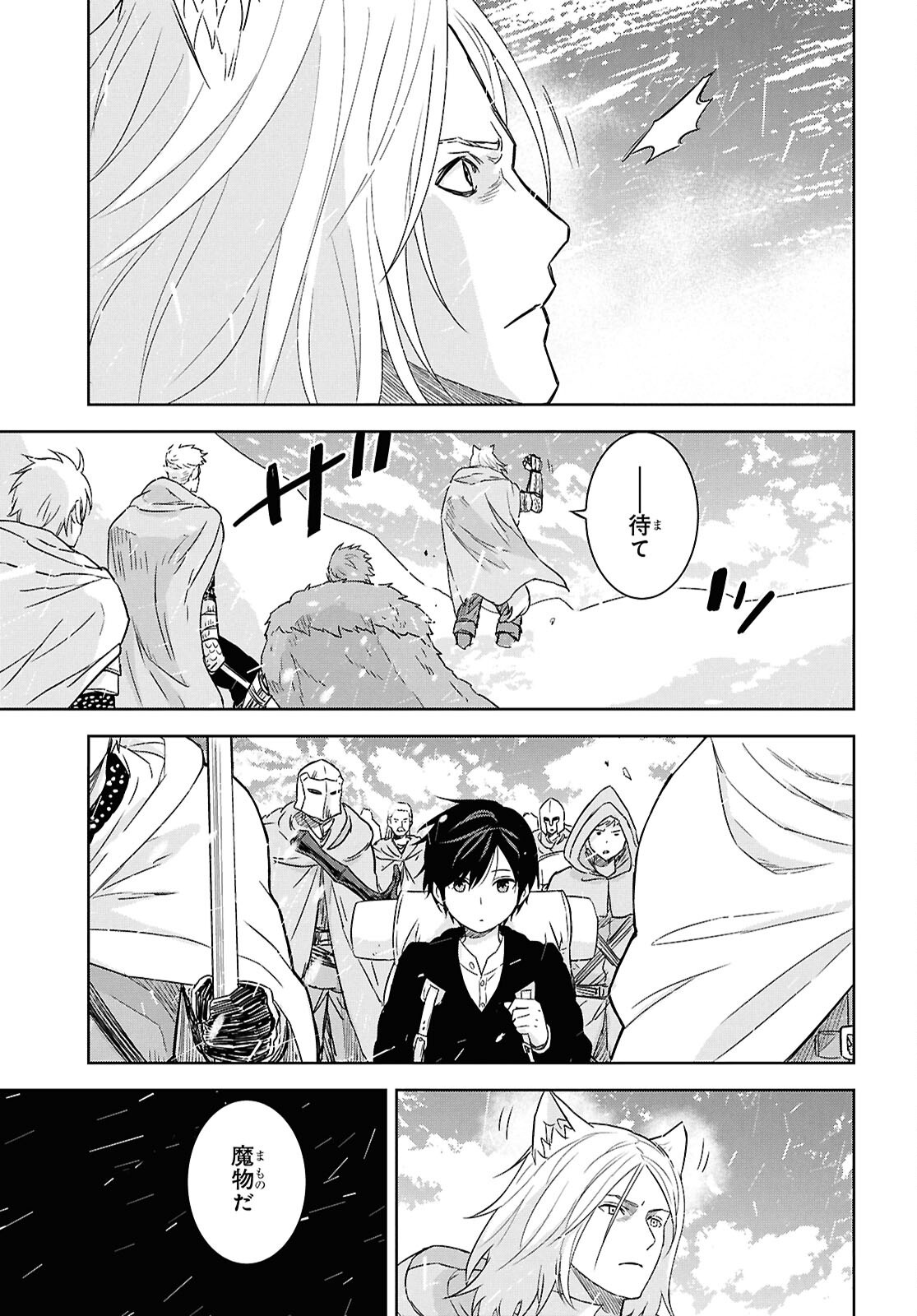 物語の黒幕に転生して Chap 30 - Next Chap 31