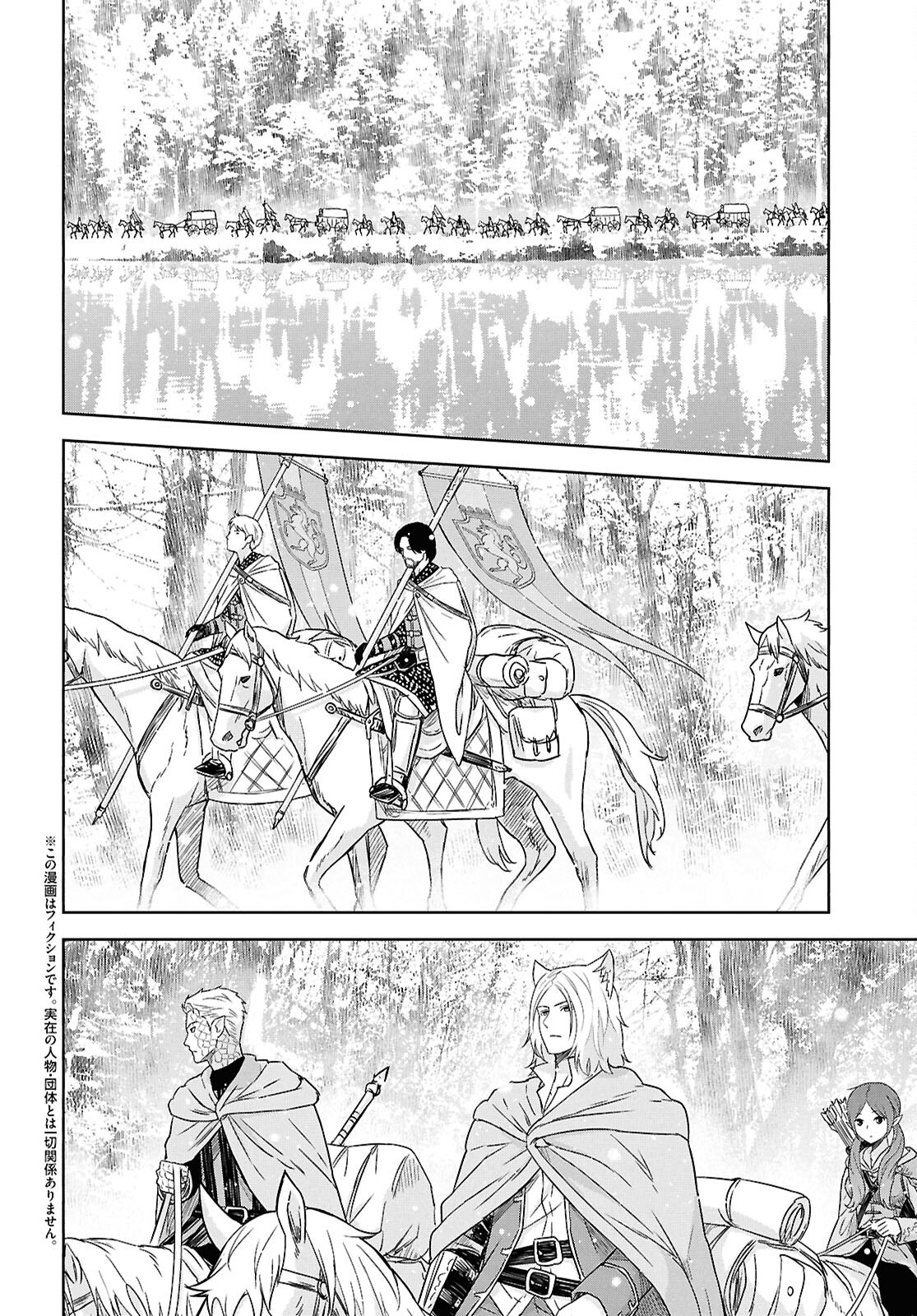 物語の黒幕に転生して Chap 30 - Next Chap 31