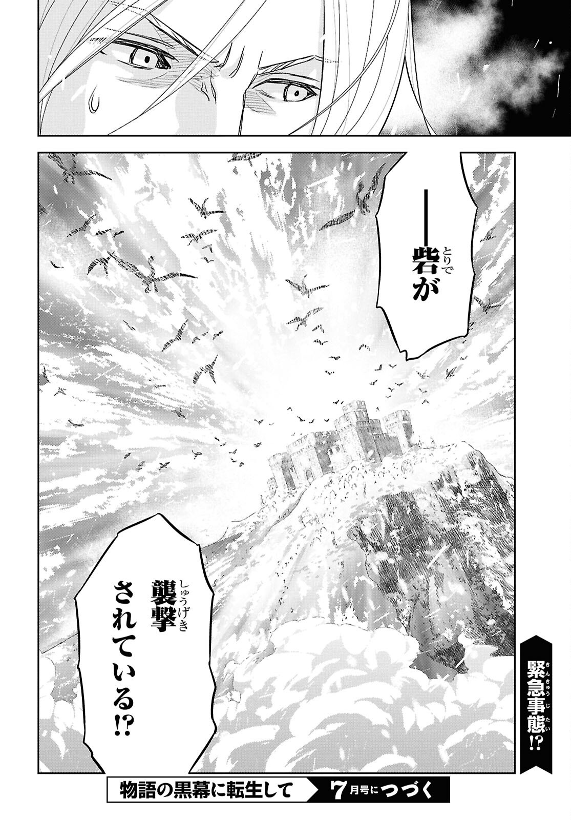 物語の黒幕に転生して Chap 30 - Next Chap 31
