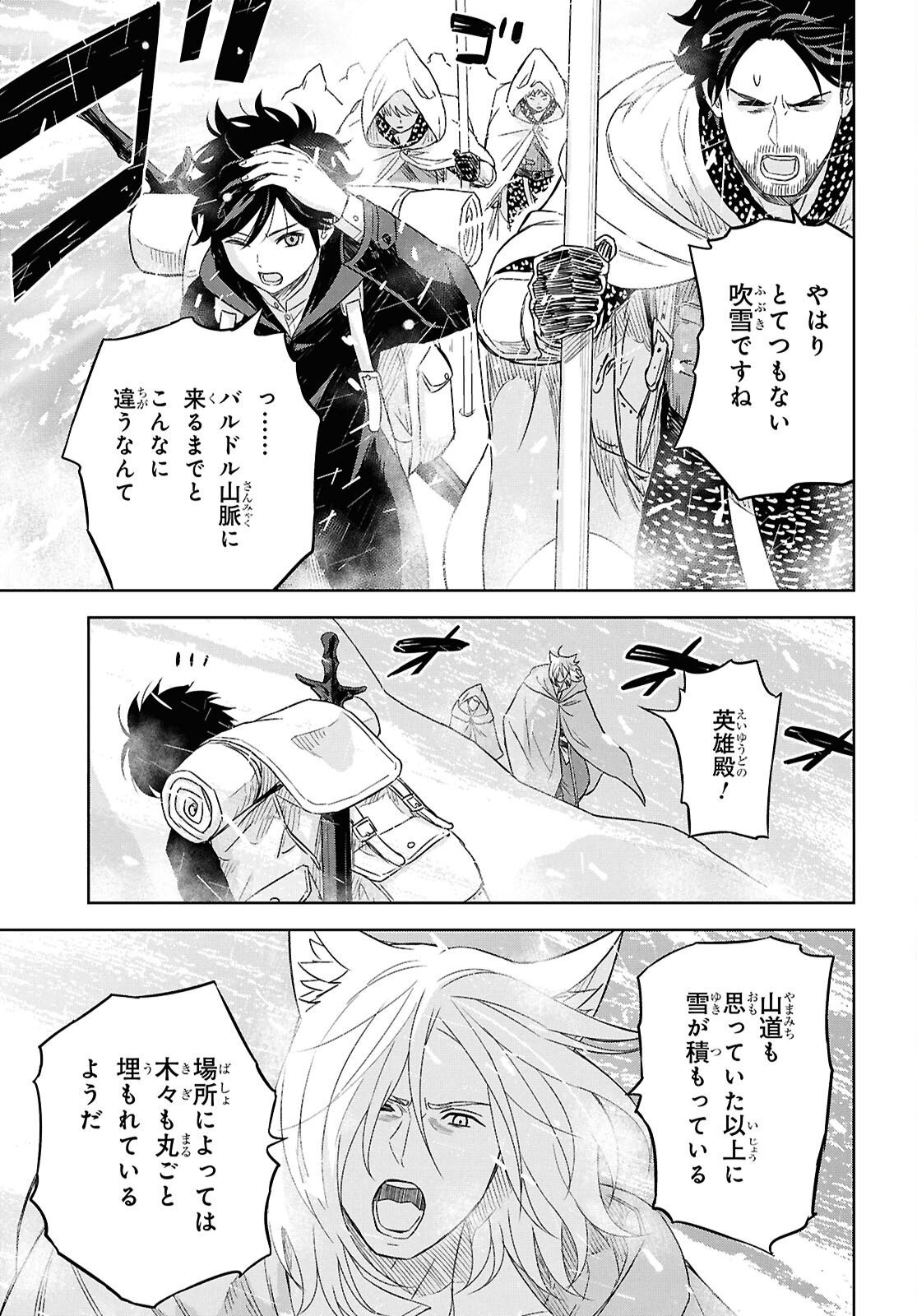 物語の黒幕に転生して Chap 30 - Next Chap 31