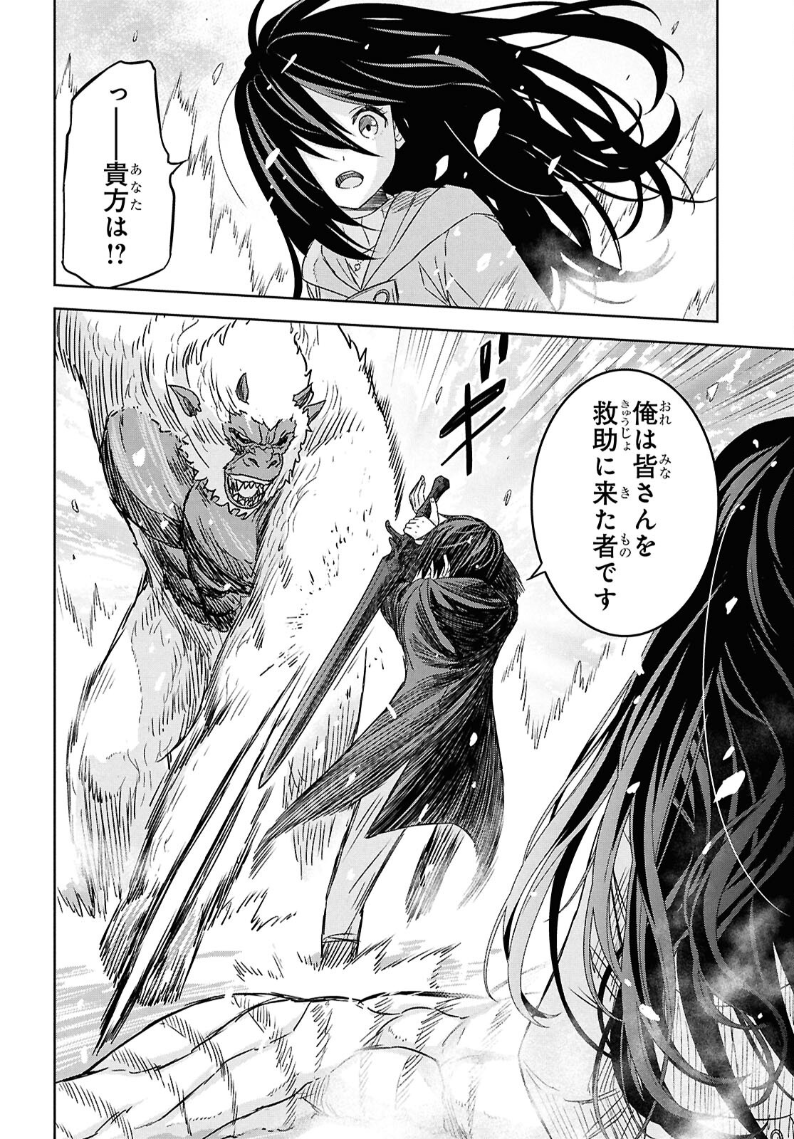 物語の黒幕に転生して Chap 31 - Next Chap 32