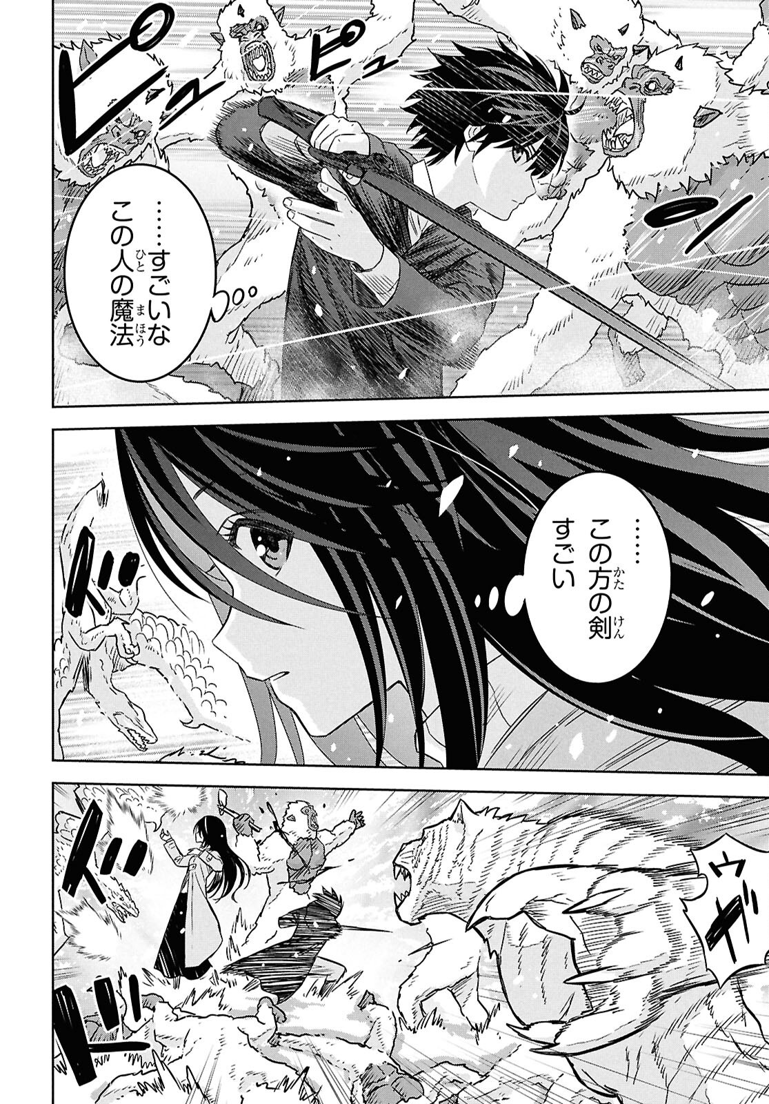 物語の黒幕に転生して Chap 31 - Next Chap 32