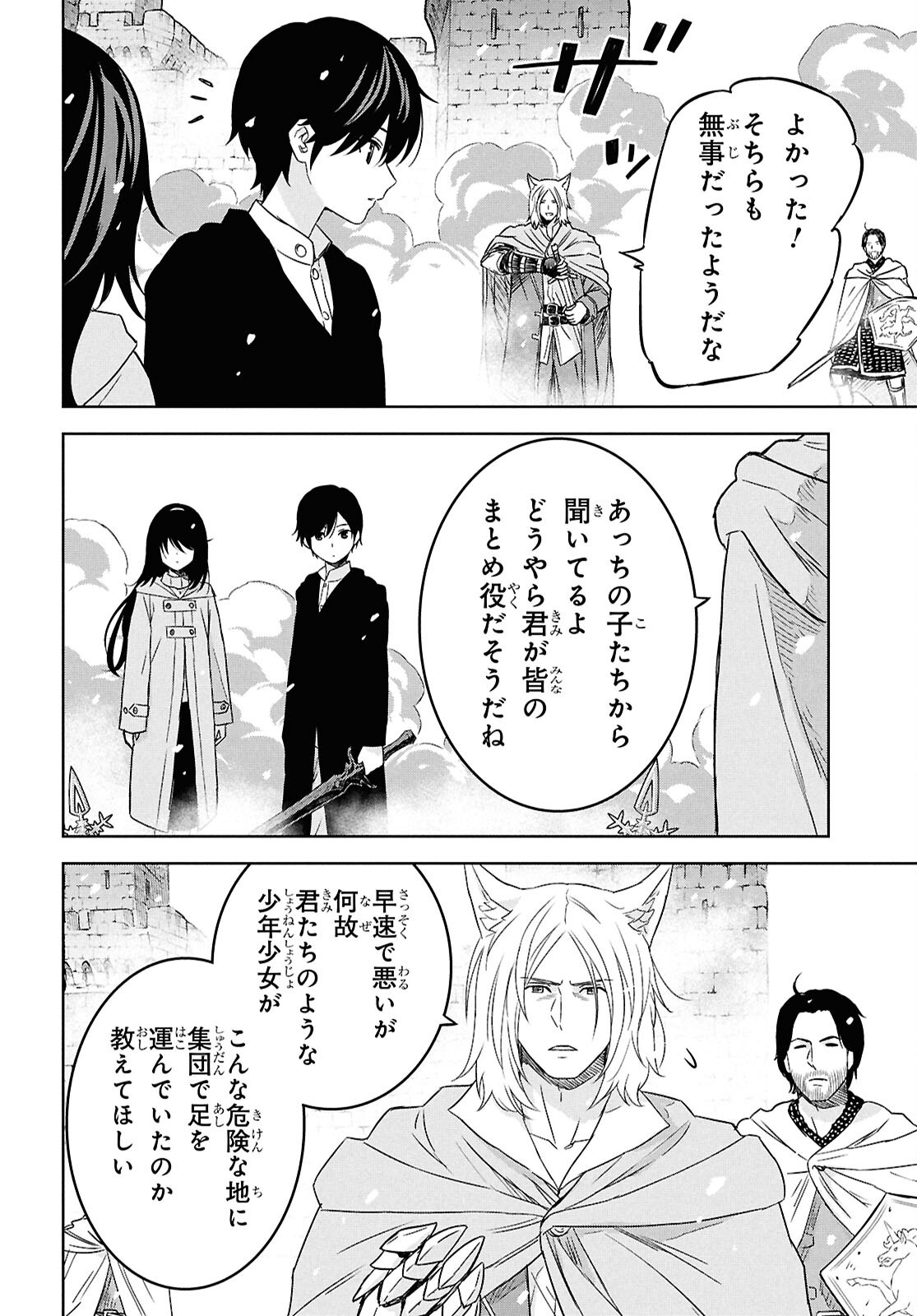 物語の黒幕に転生して Chap 31 - Next Chap 32
