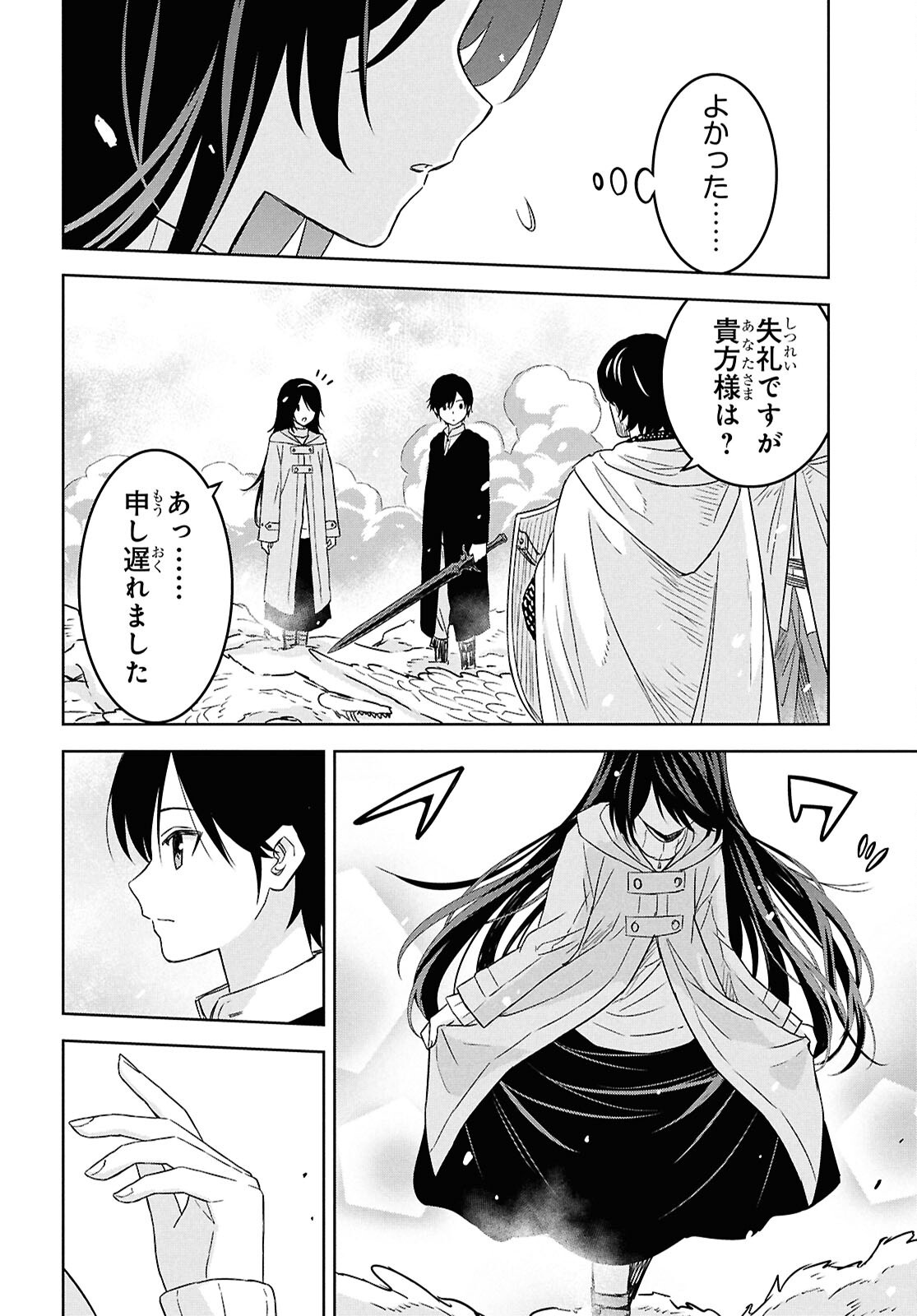 物語の黒幕に転生して Chap 31 - Next Chap 32