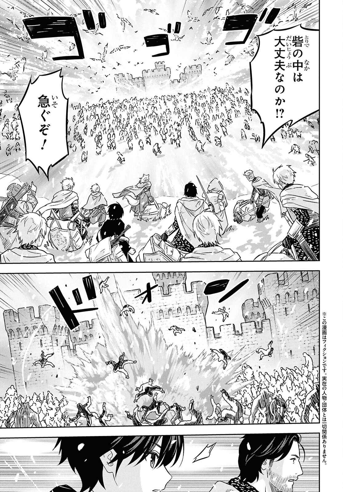 物語の黒幕に転生して Chap 31 - Next Chap 32