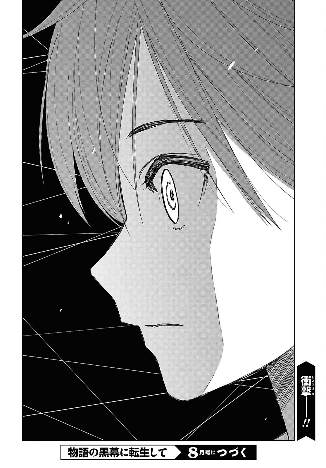 物語の黒幕に転生して Chap 31 - Next Chap 32