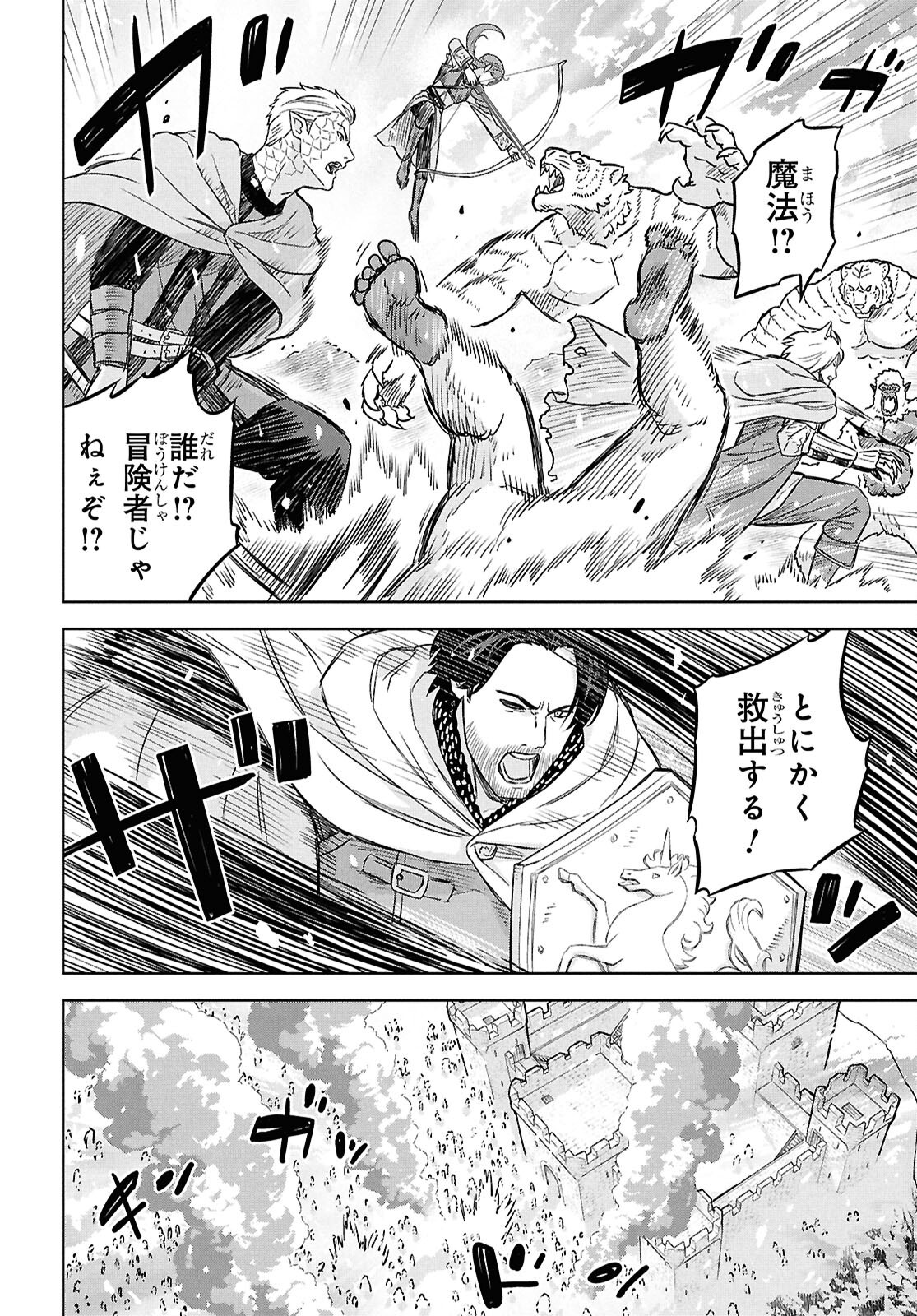 物語の黒幕に転生して Chap 31 - Next Chap 32