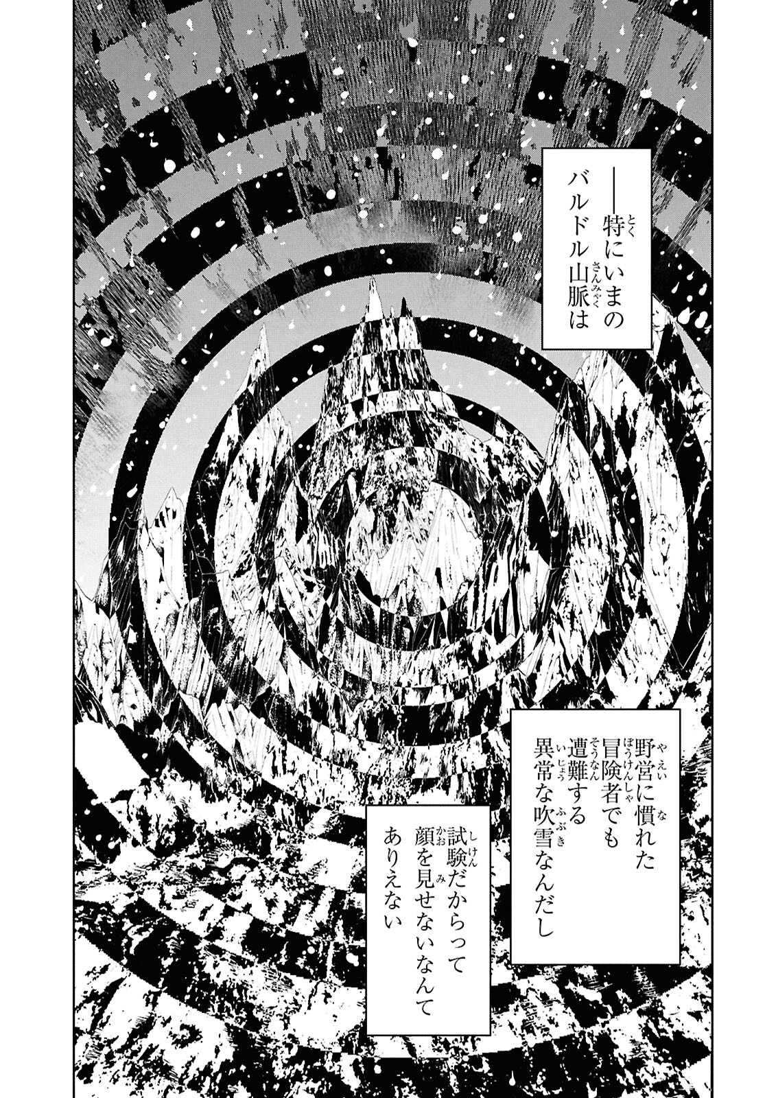 物語の黒幕に転生して Chap 32 - Next Chap 33