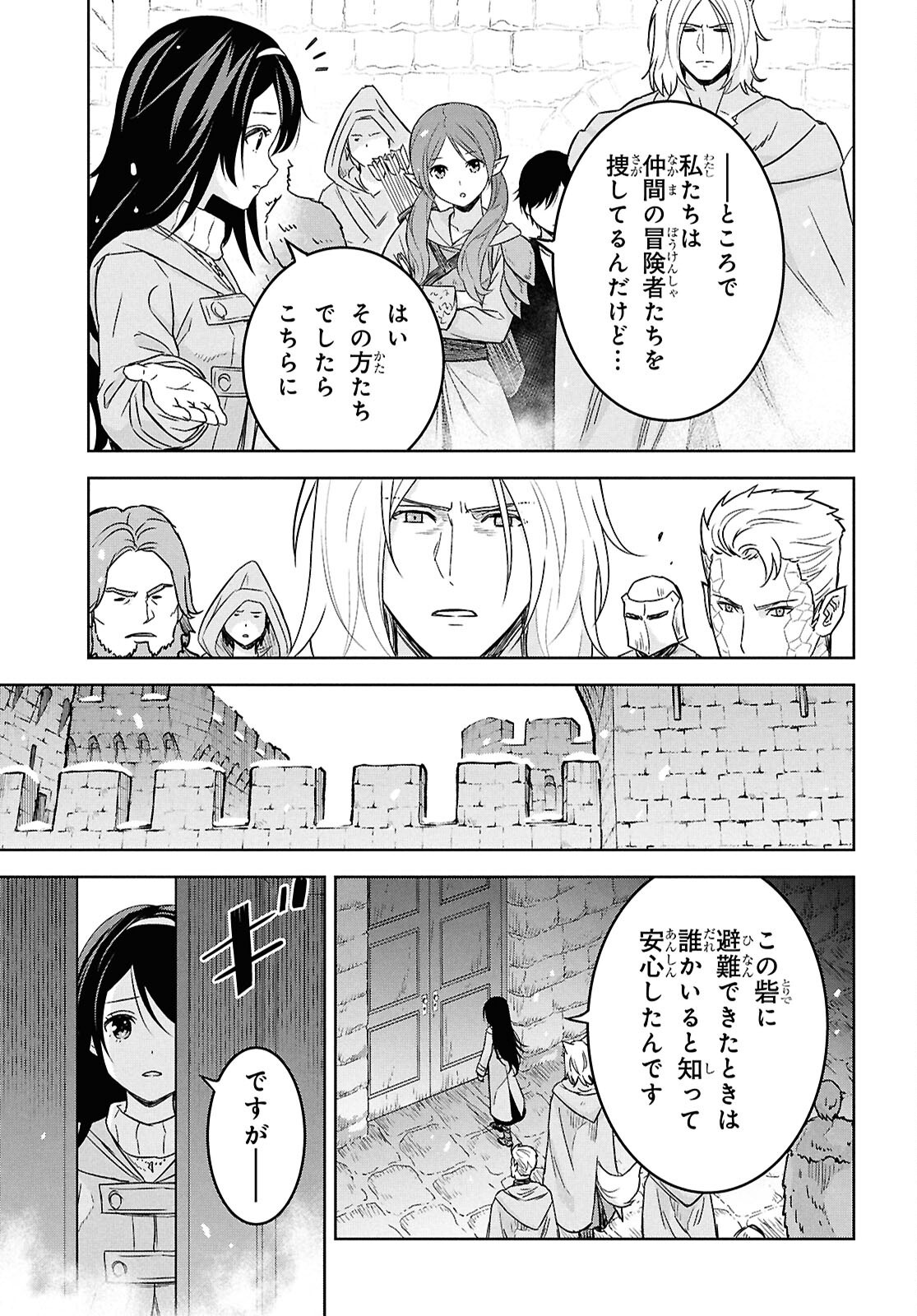 物語の黒幕に転生して Chap 32 - Next Chap 33