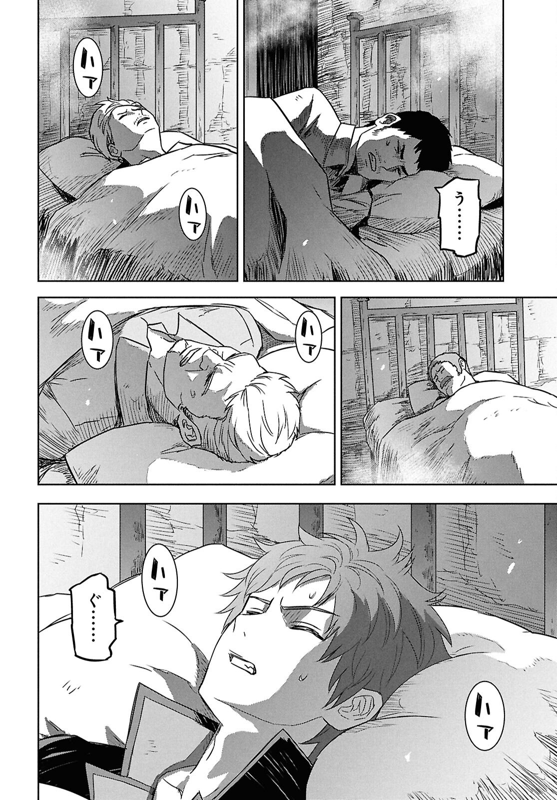 物語の黒幕に転生して Chap 32 - Next Chap 33