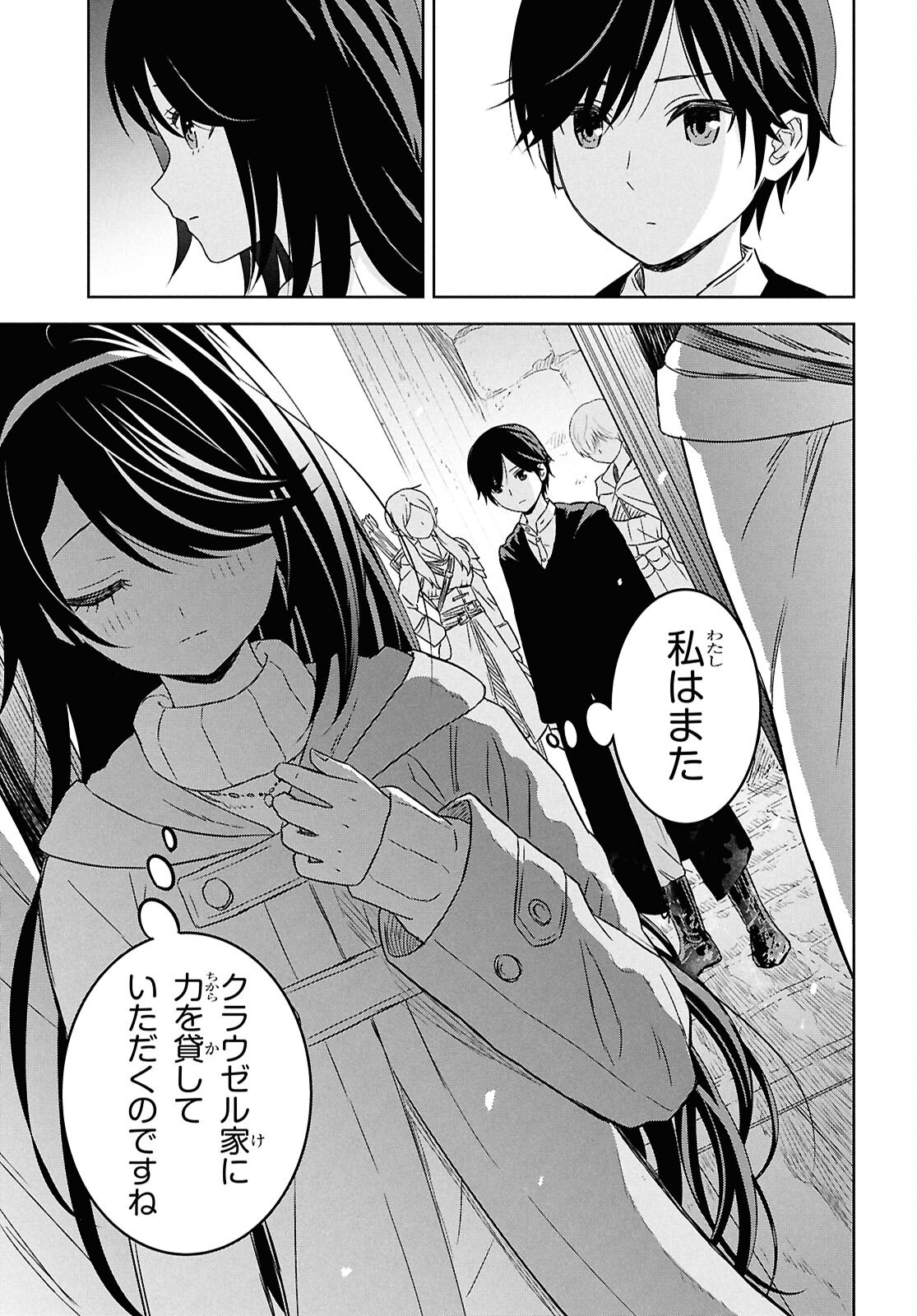 物語の黒幕に転生して Chap 32 - Next Chap 33