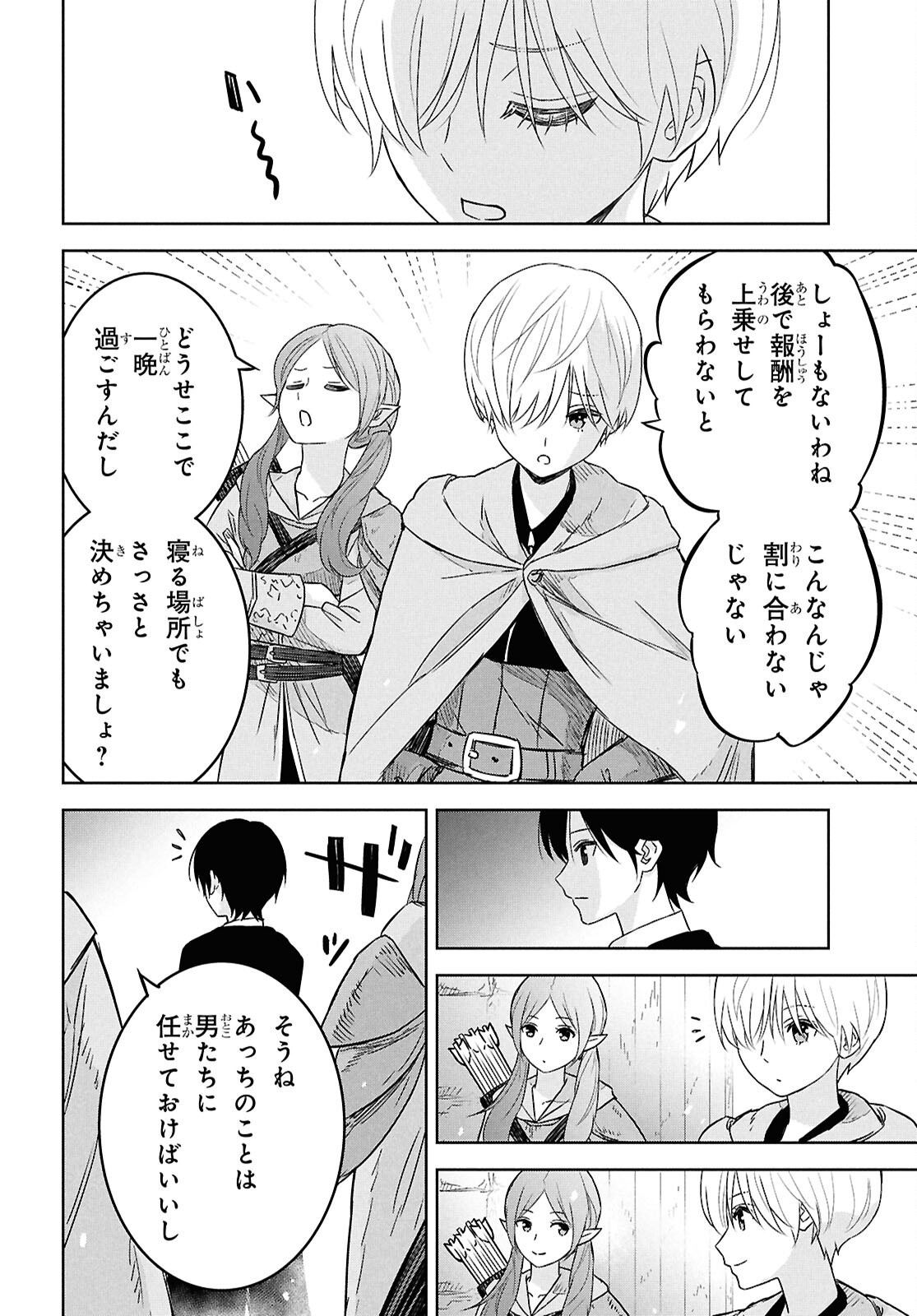 物語の黒幕に転生して Chap 32 - Next Chap 33