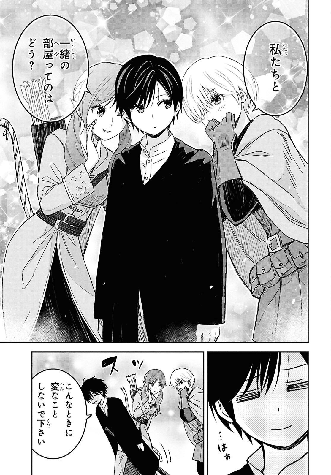 物語の黒幕に転生して Chap 32 - Next Chap 33