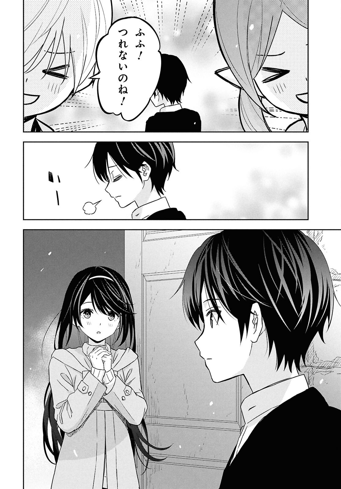 物語の黒幕に転生して Chap 32 - Next Chap 33