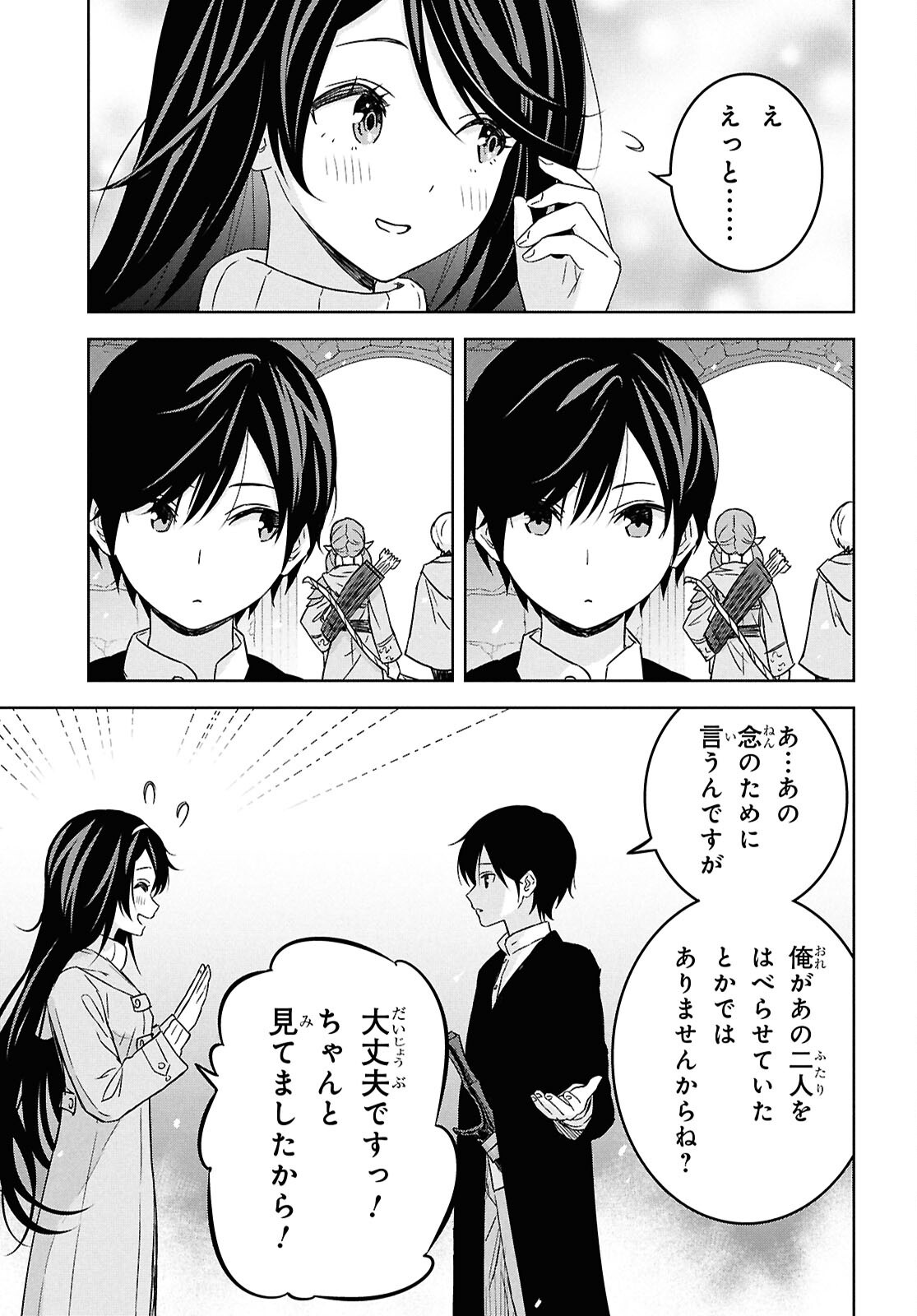 物語の黒幕に転生して Chap 32 - Next Chap 33