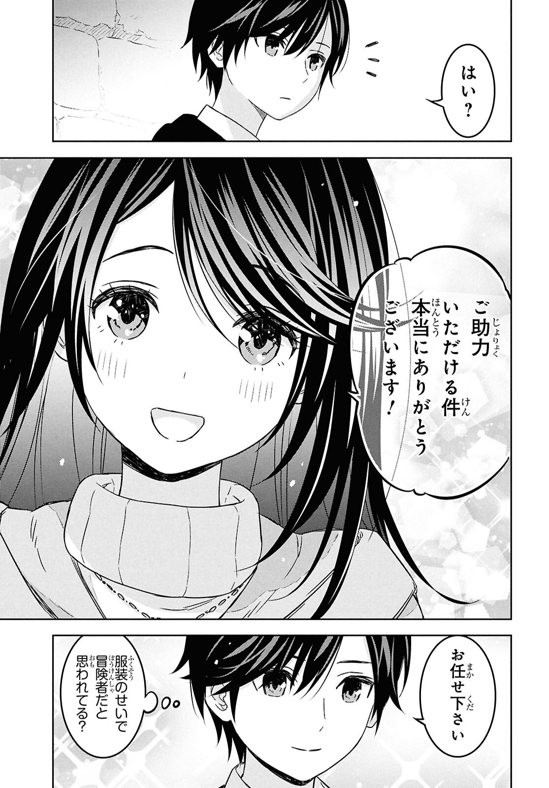 物語の黒幕に転生して Chap 32 - Next Chap 33
