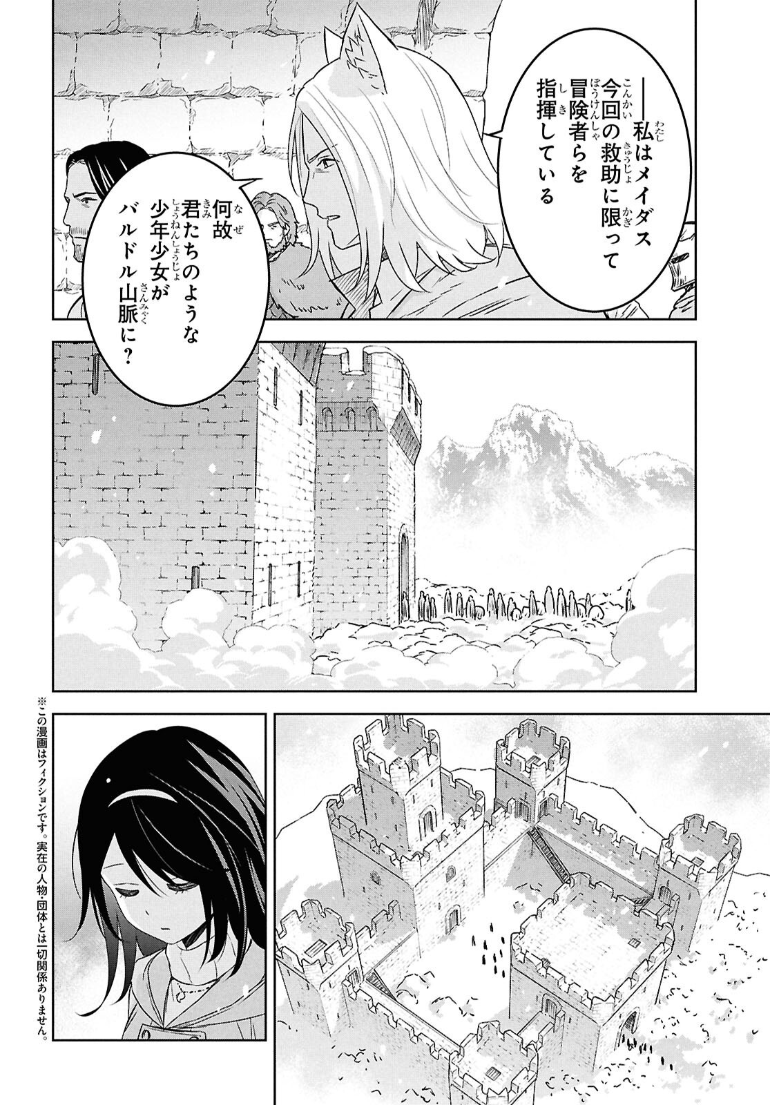 物語の黒幕に転生して Chap 32 - Next Chap 33