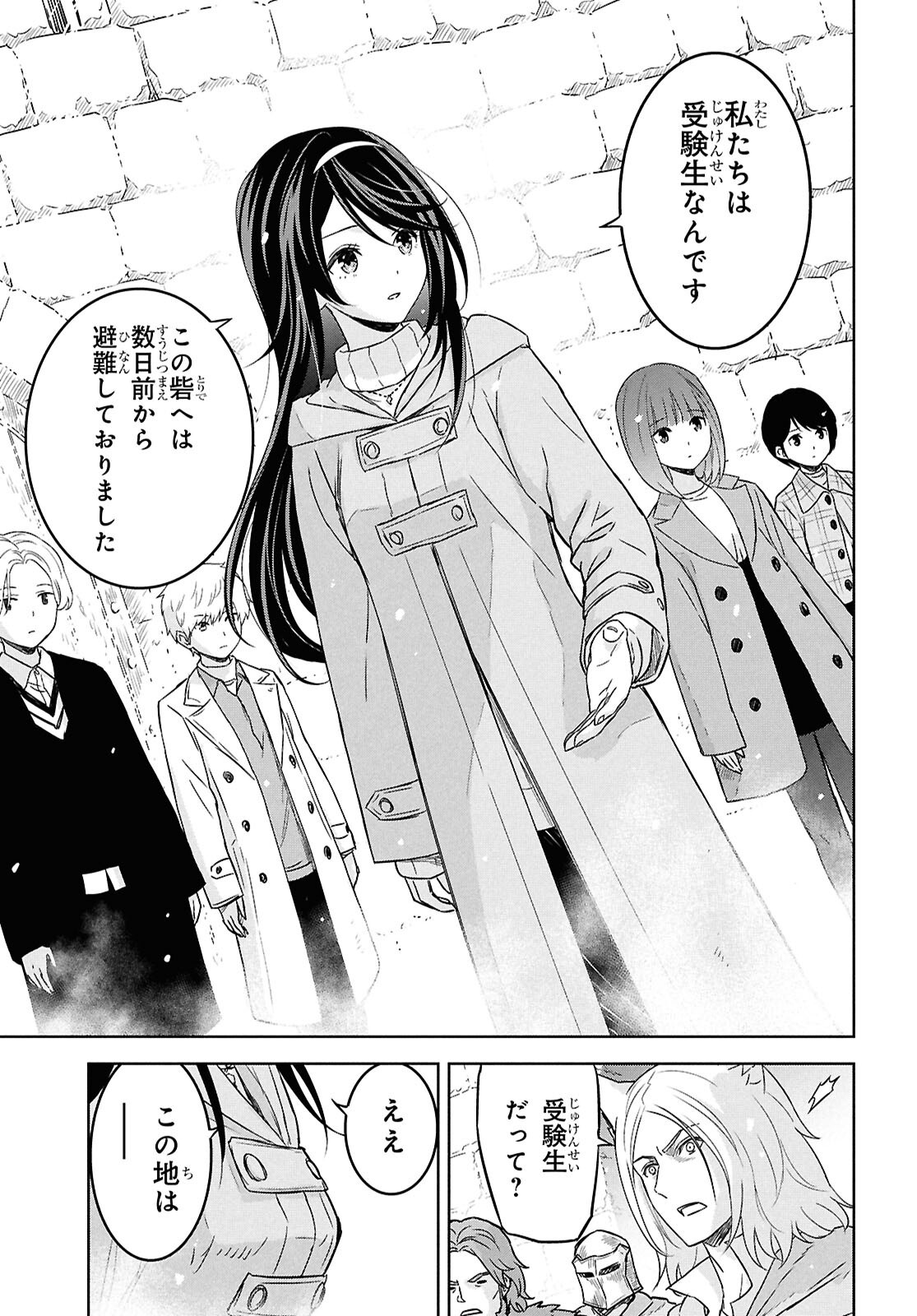 物語の黒幕に転生して Chap 32 - Next Chap 33