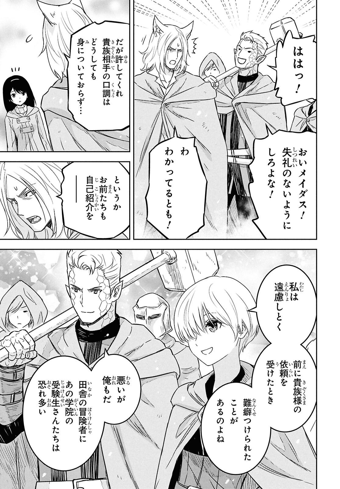 物語の黒幕に転生して Chap 32 - Next Chap 33