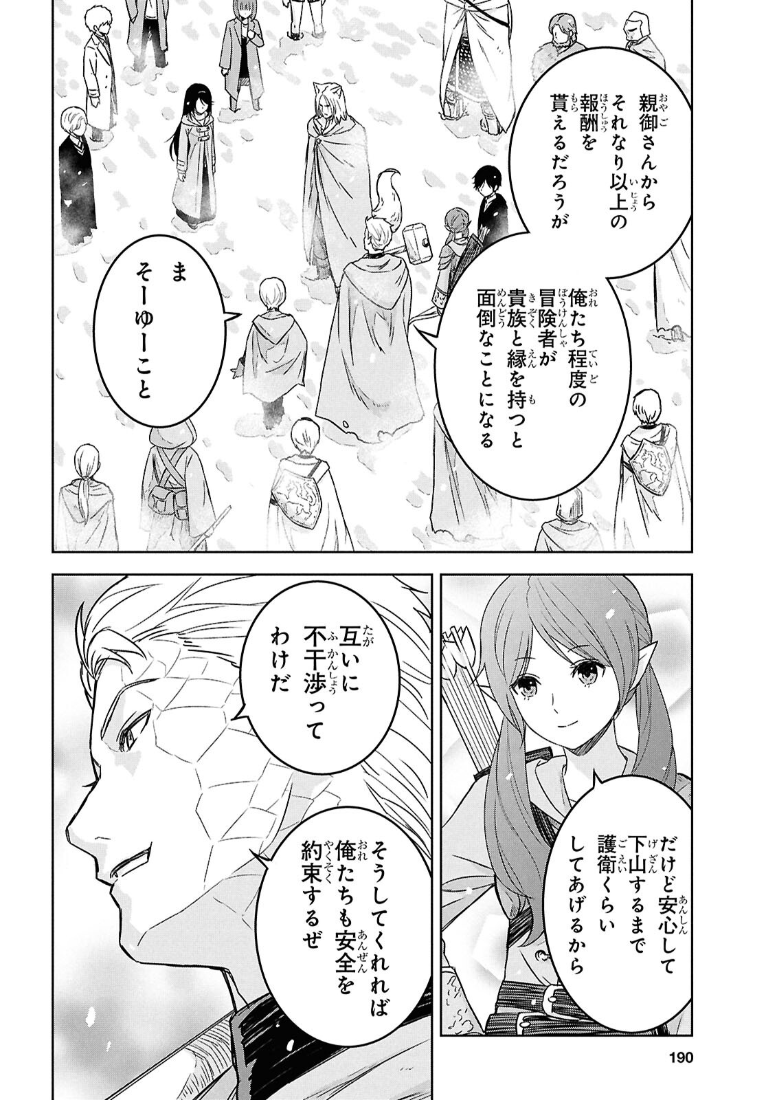 物語の黒幕に転生して Chap 32 - Next Chap 33
