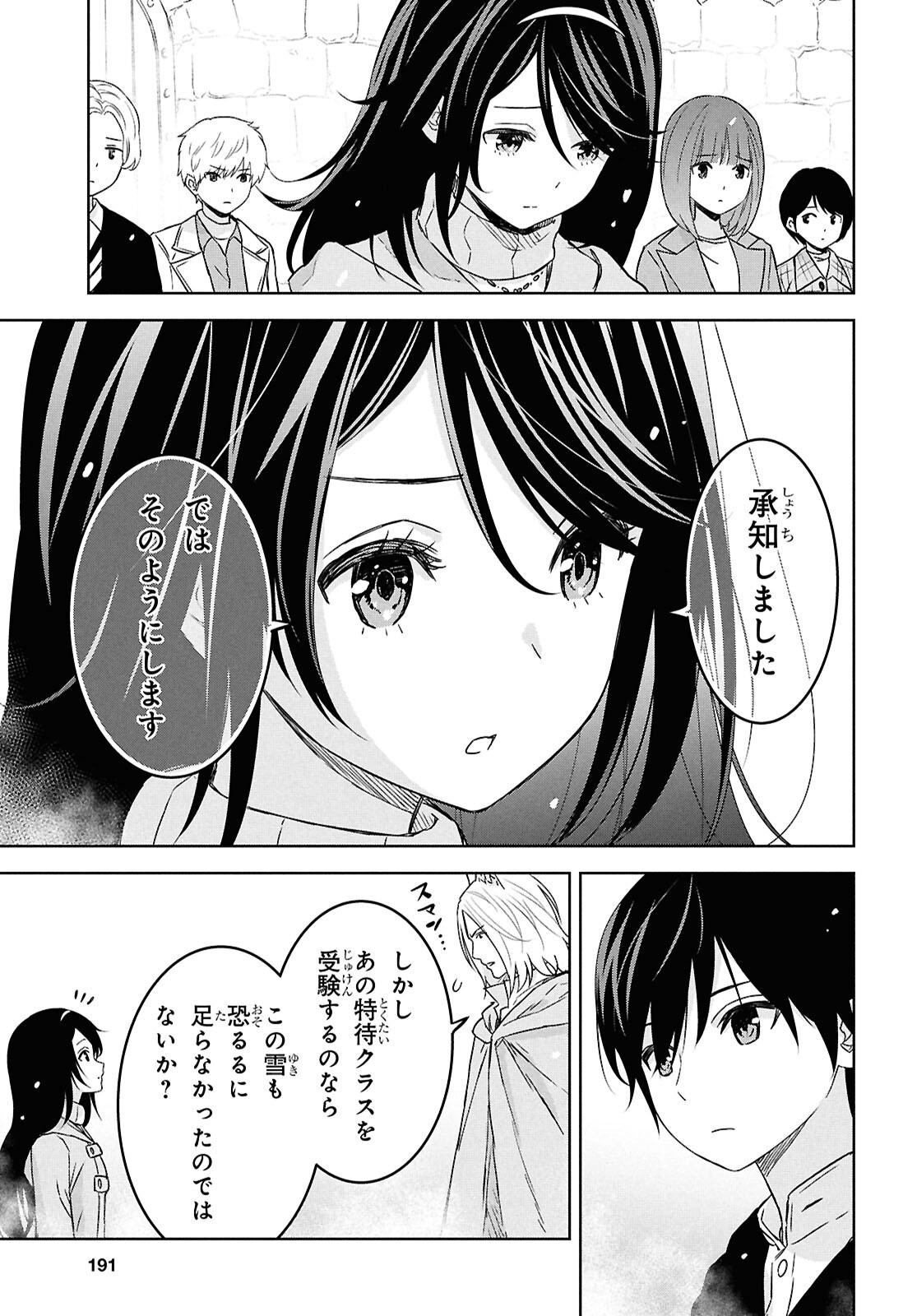 物語の黒幕に転生して Chap 32 - Next Chap 33