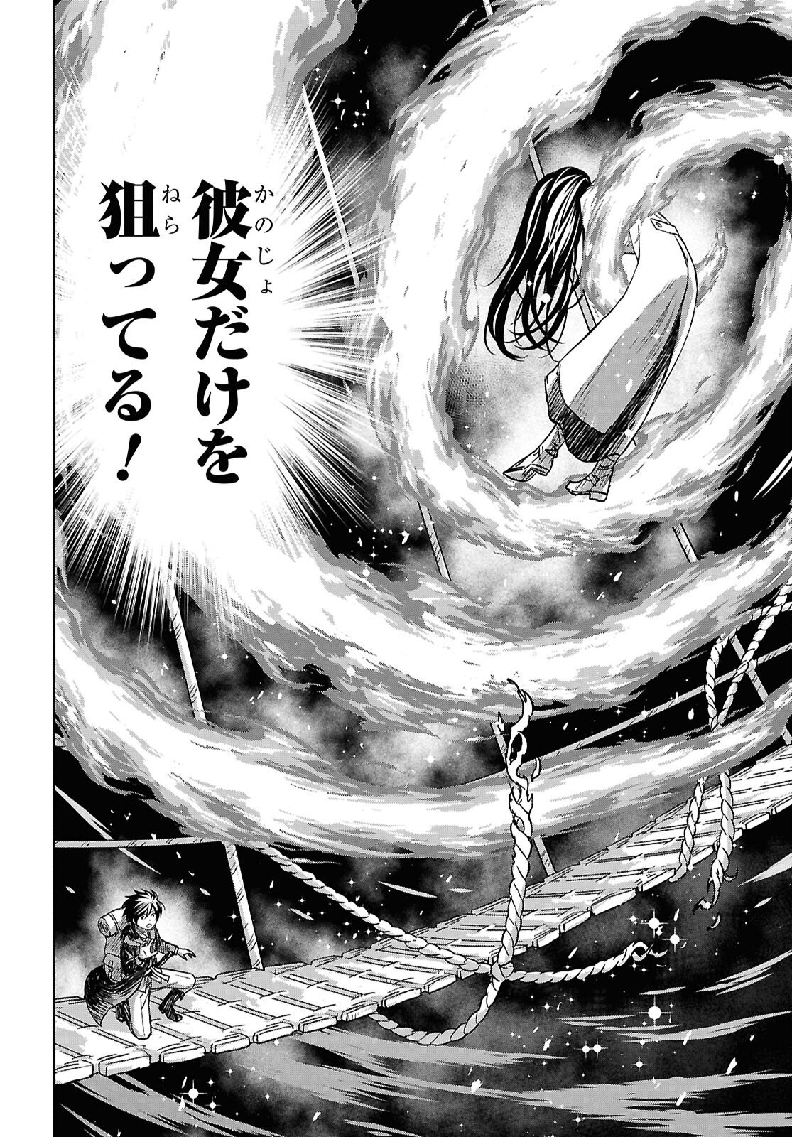 物語の黒幕に転生して Chap 36 - Next Chap 37