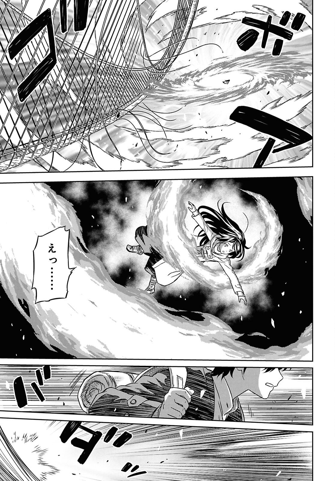 物語の黒幕に転生して Chap 36 - Next Chap 37