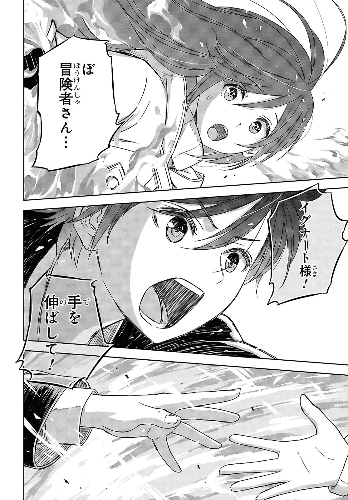 物語の黒幕に転生して Chap 36 - Next Chap 37