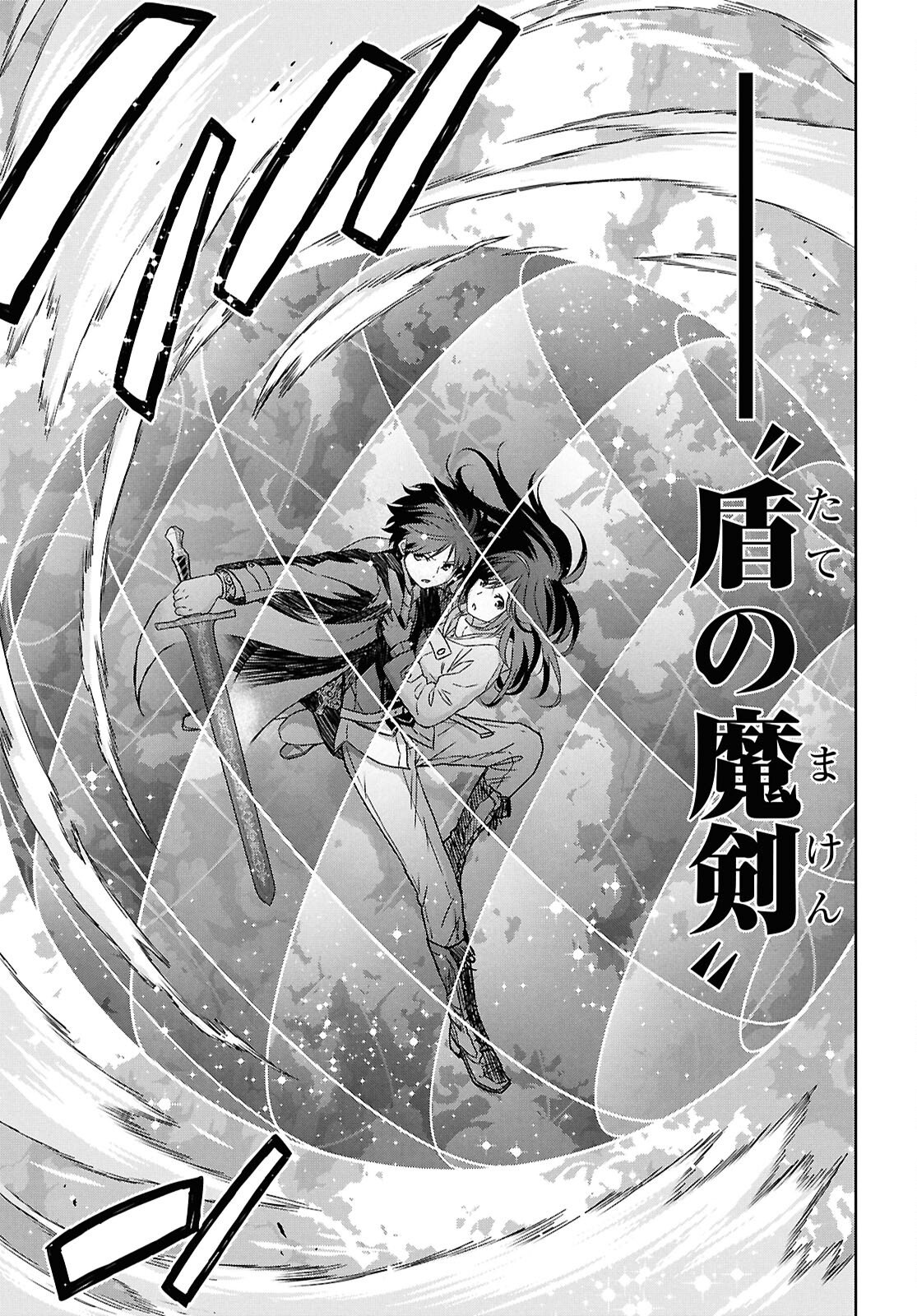 物語の黒幕に転生して Chap 36 - Next Chap 37