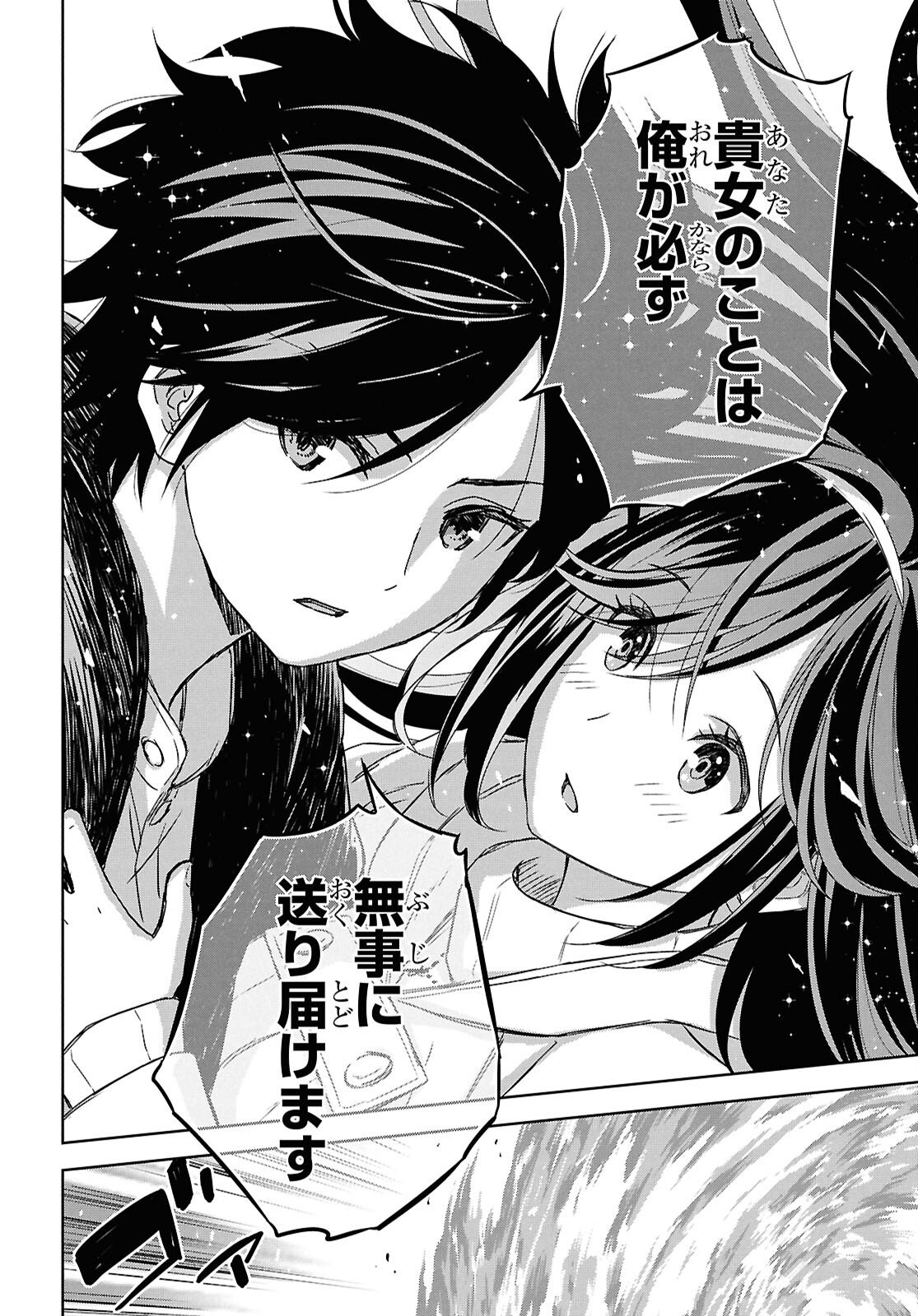 物語の黒幕に転生して Chap 36 - Next Chap 37