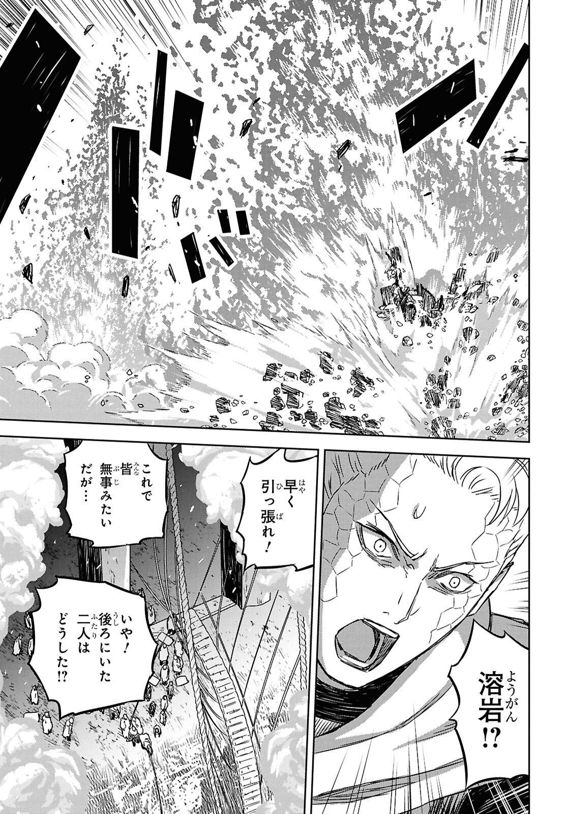 物語の黒幕に転生して Chap 36 - Next Chap 37