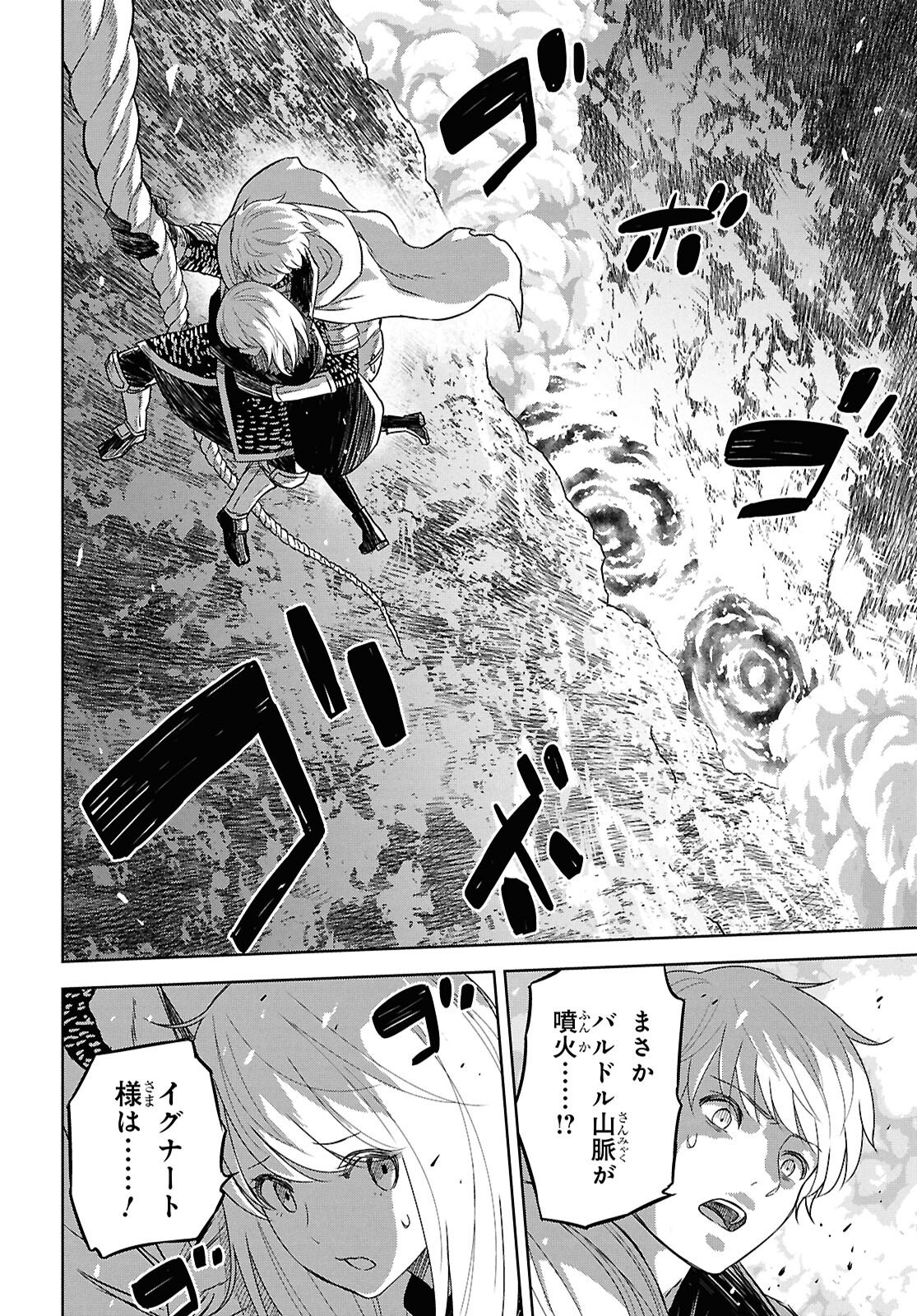 物語の黒幕に転生して Chap 36 - Next Chap 37