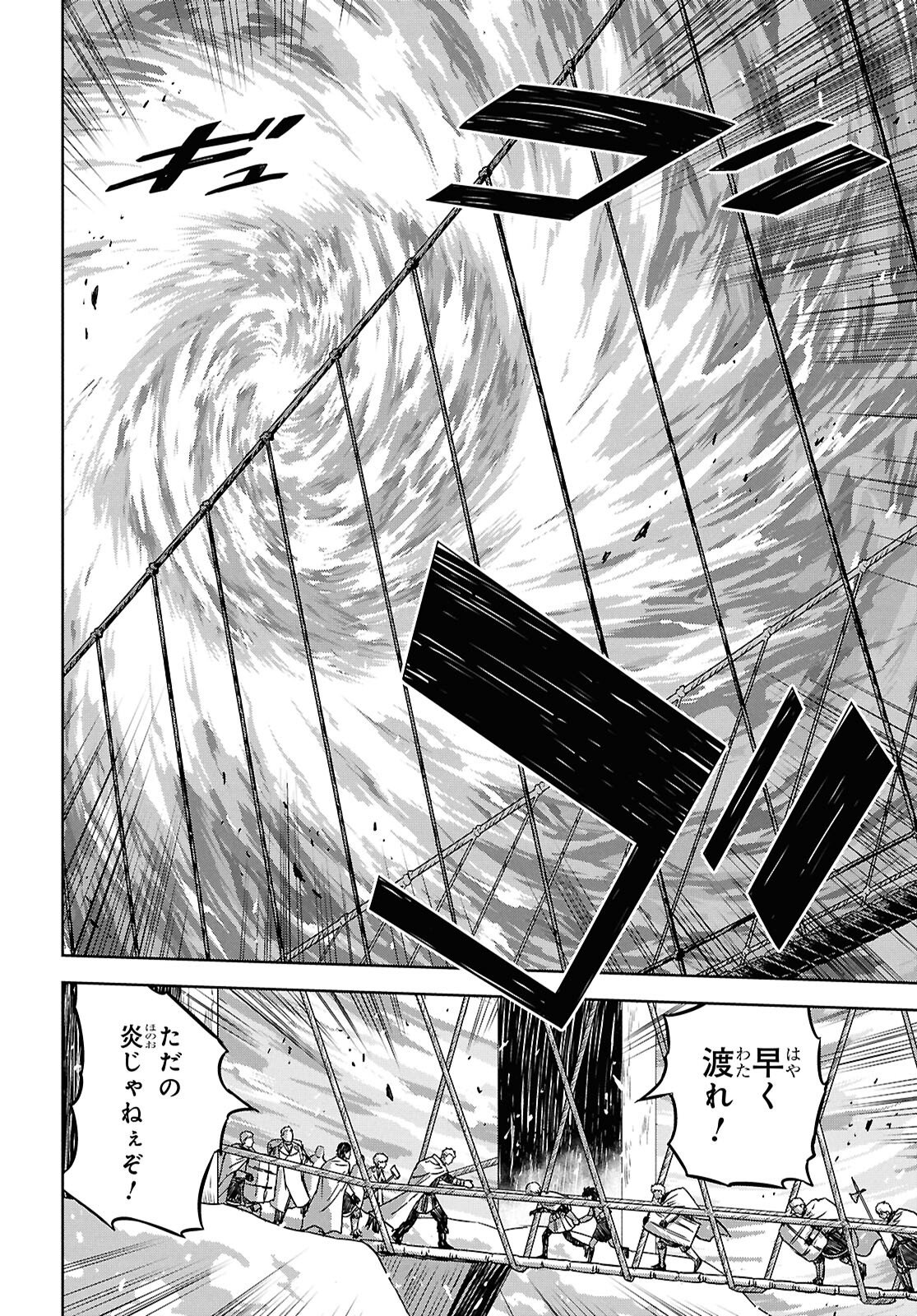 物語の黒幕に転生して Chap 36 - Next Chap 37