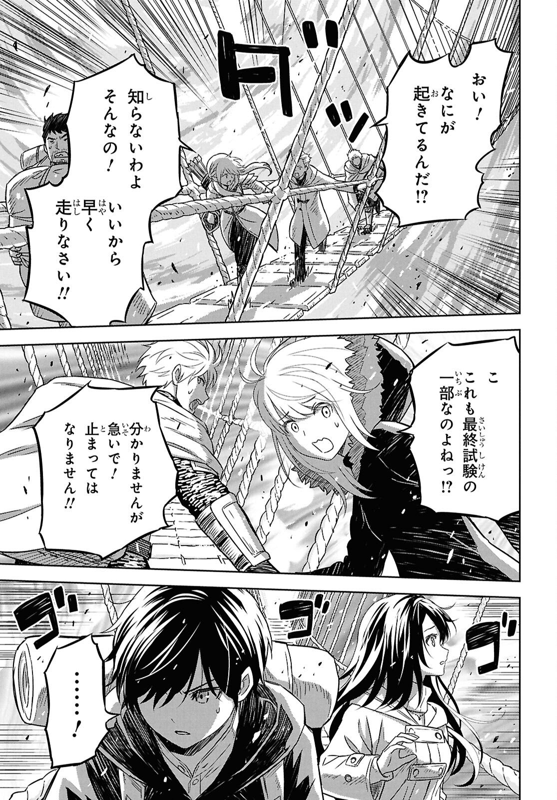 物語の黒幕に転生して Chap 36 - Next Chap 37