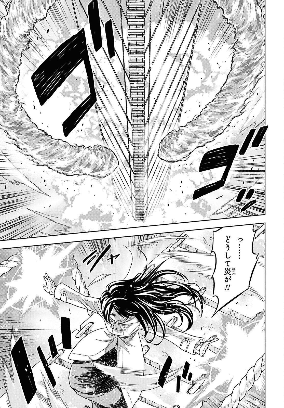 物語の黒幕に転生して Chap 36 - Next Chap 37