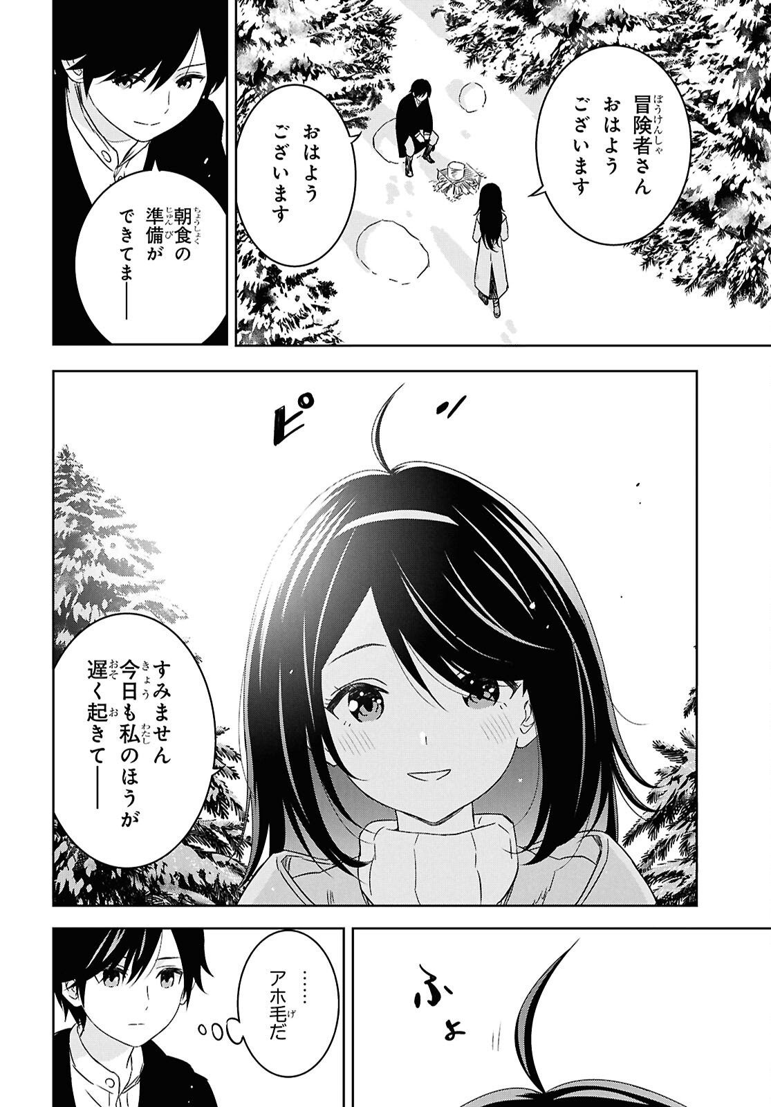 物語の黒幕に転生して Chap 37 - Next Chap 38