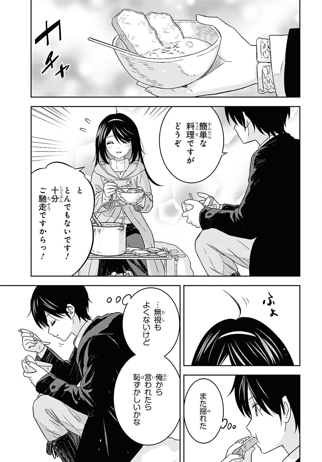 物語の黒幕に転生して Chap 37 - Next Chap 38