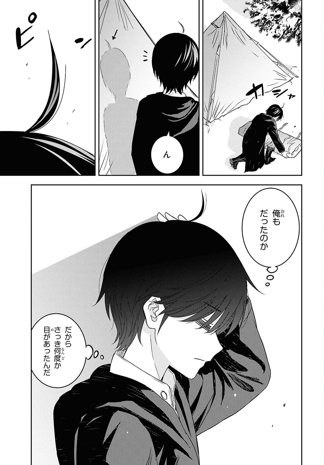 物語の黒幕に転生して Chap 37 - Next Chap 38