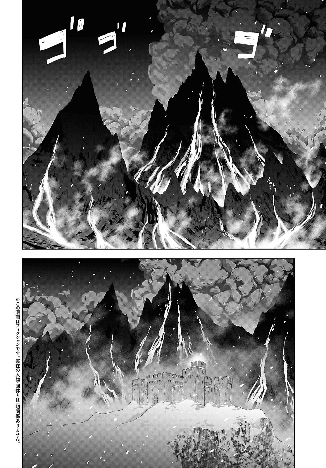 物語の黒幕に転生して Chap 37 - Next Chap 38