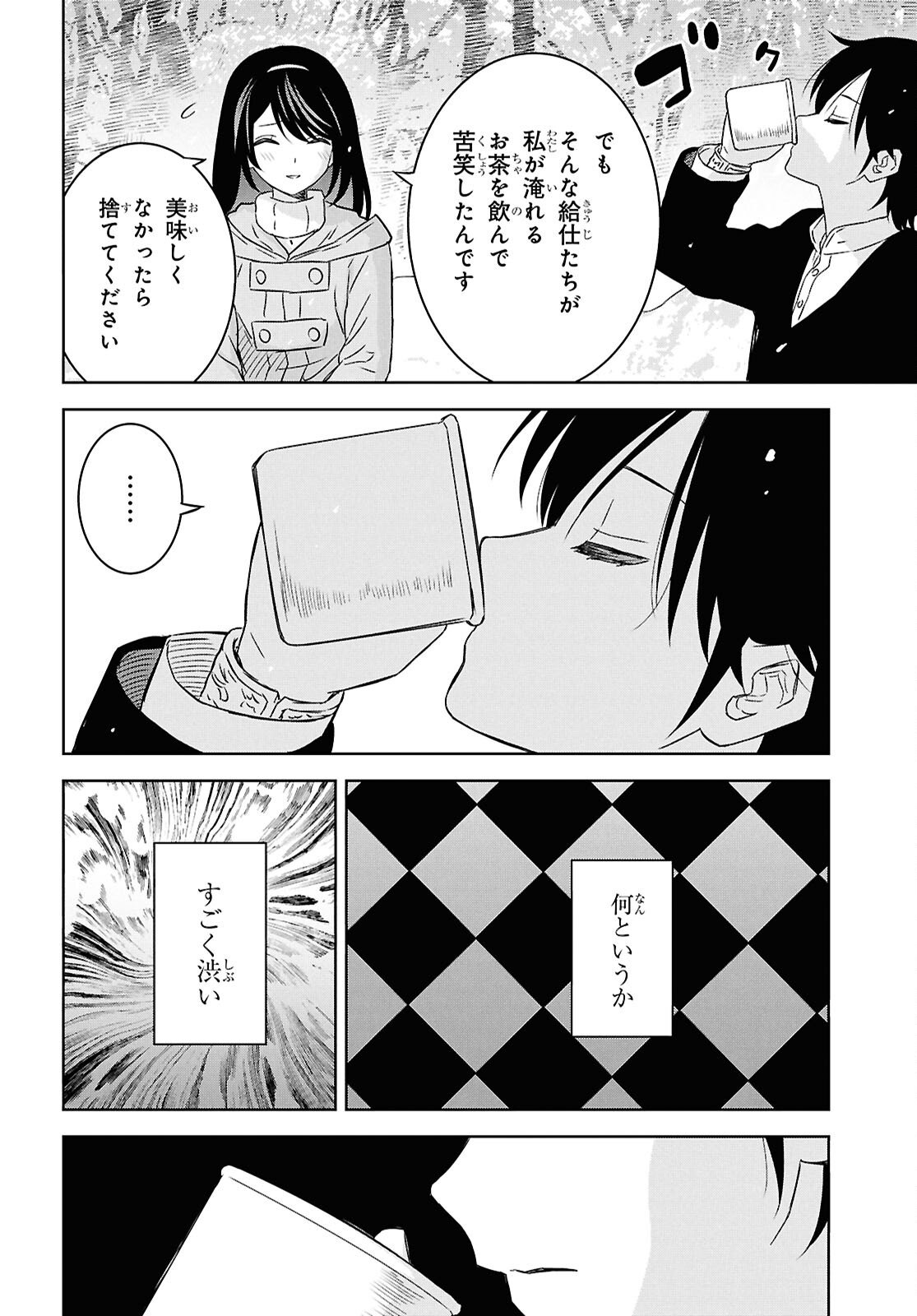 物語の黒幕に転生して Chap 37 - Next Chap 38