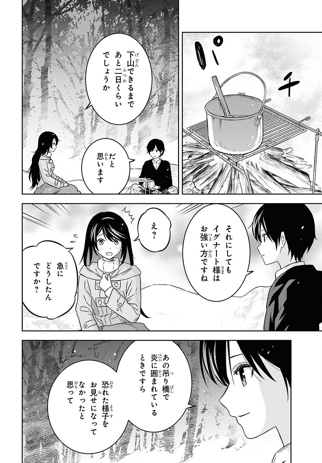 物語の黒幕に転生して Chap 37 - Next Chap 38