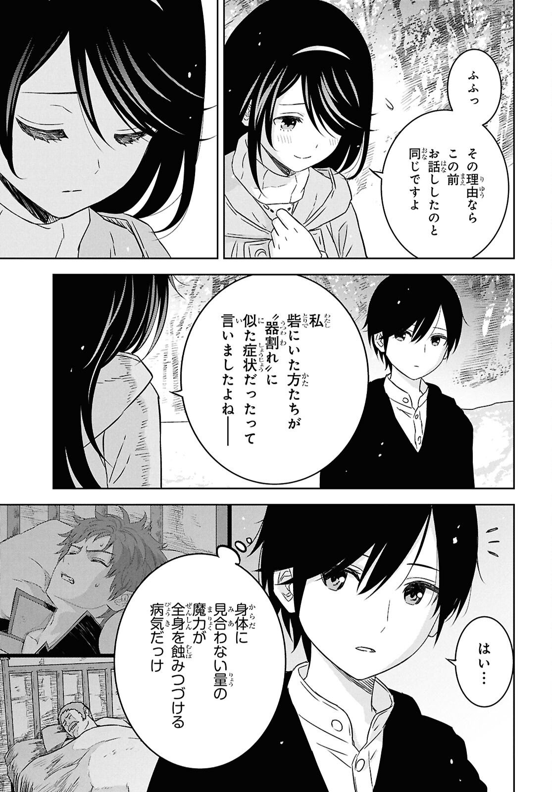 物語の黒幕に転生して Chap 37 - Next Chap 38